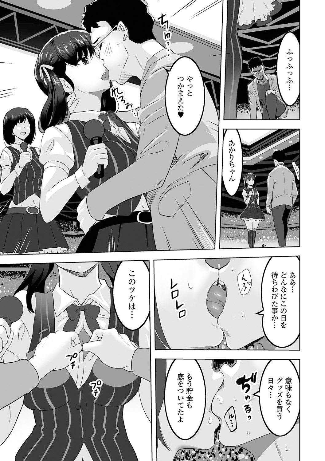 Kyousei! Oshioki Time Vol. 04 - Page 27