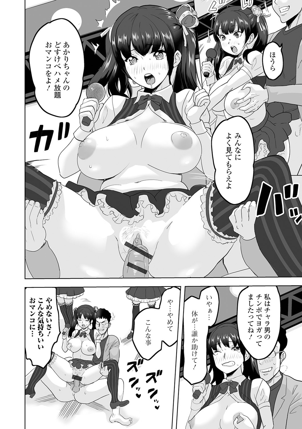 Kyousei! Oshioki Time Vol. 04 - Page 34