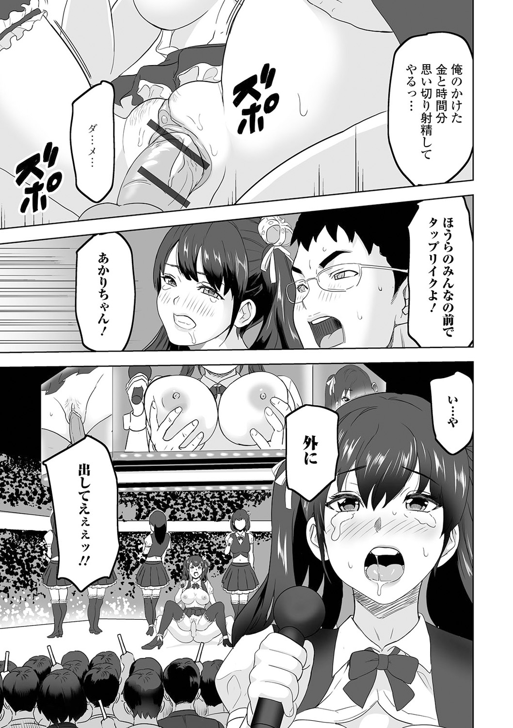 Kyousei! Oshioki Time Vol. 04 - Page 35