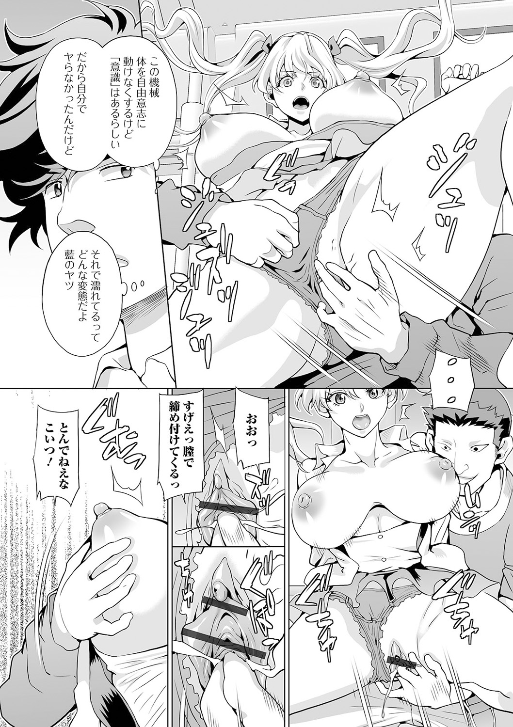 Kyousei! Oshioki Time Vol. 04 - Page 84