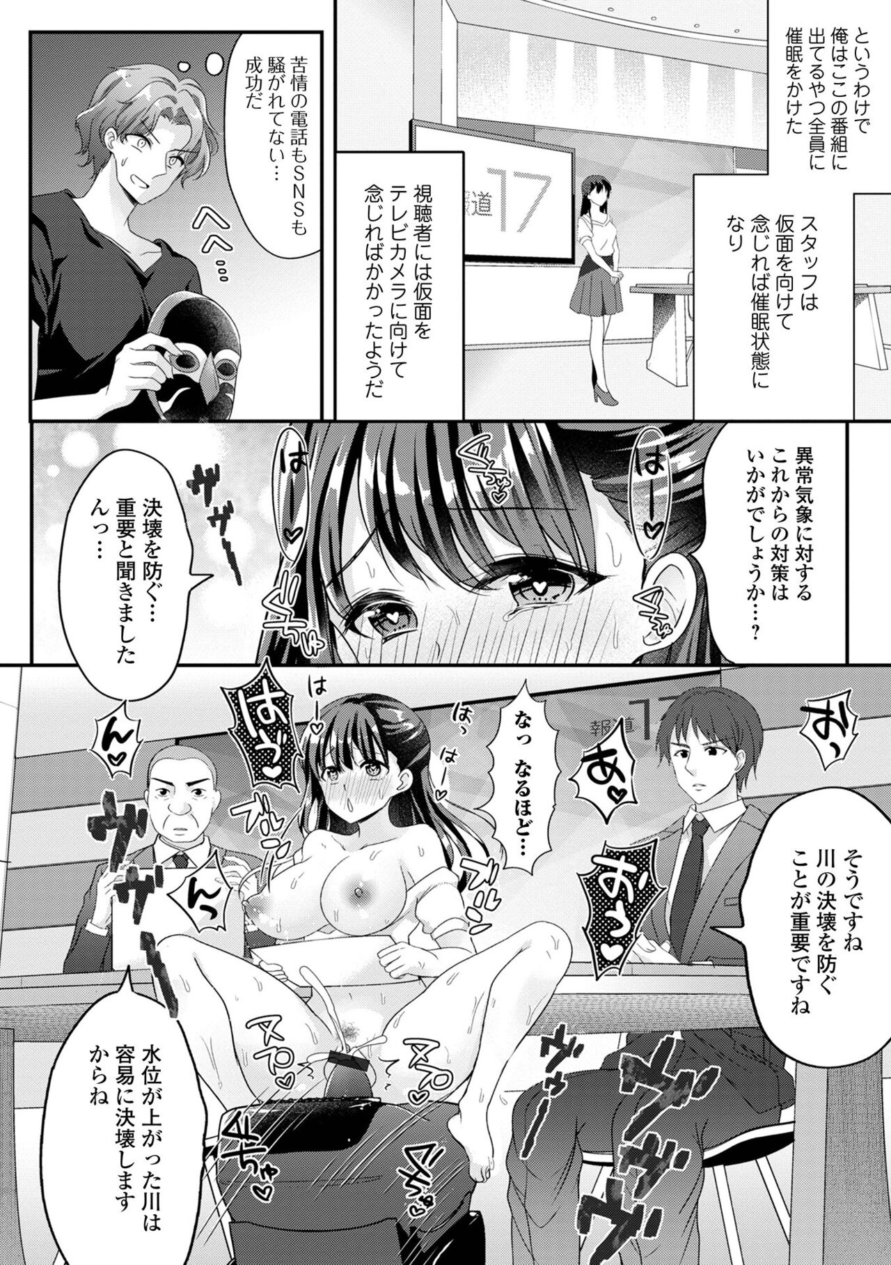Kyousei! Oshioki Time Vol. 05 - Page 58