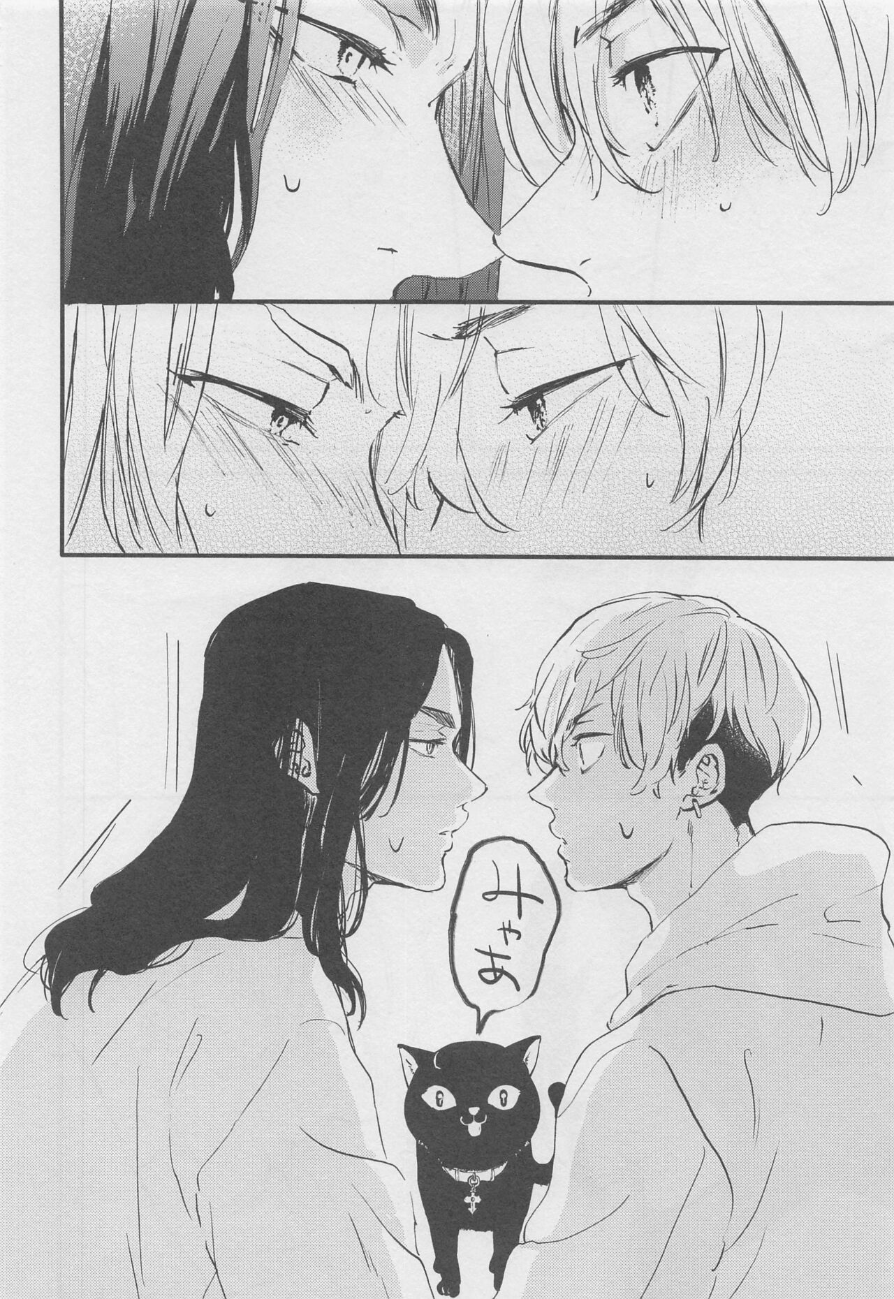 Amakute Nigakute Yawai - Page 11