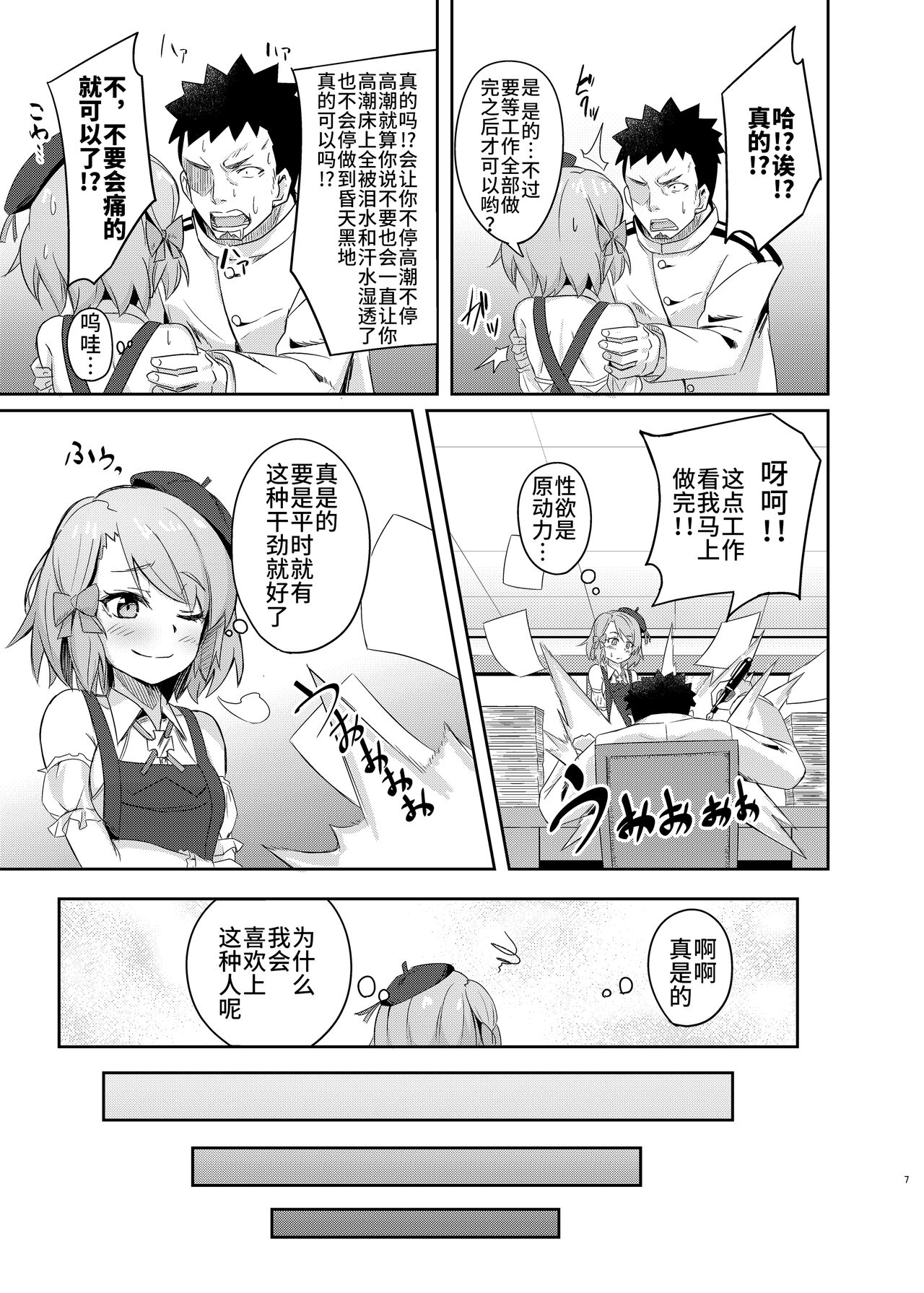 Preview page 7