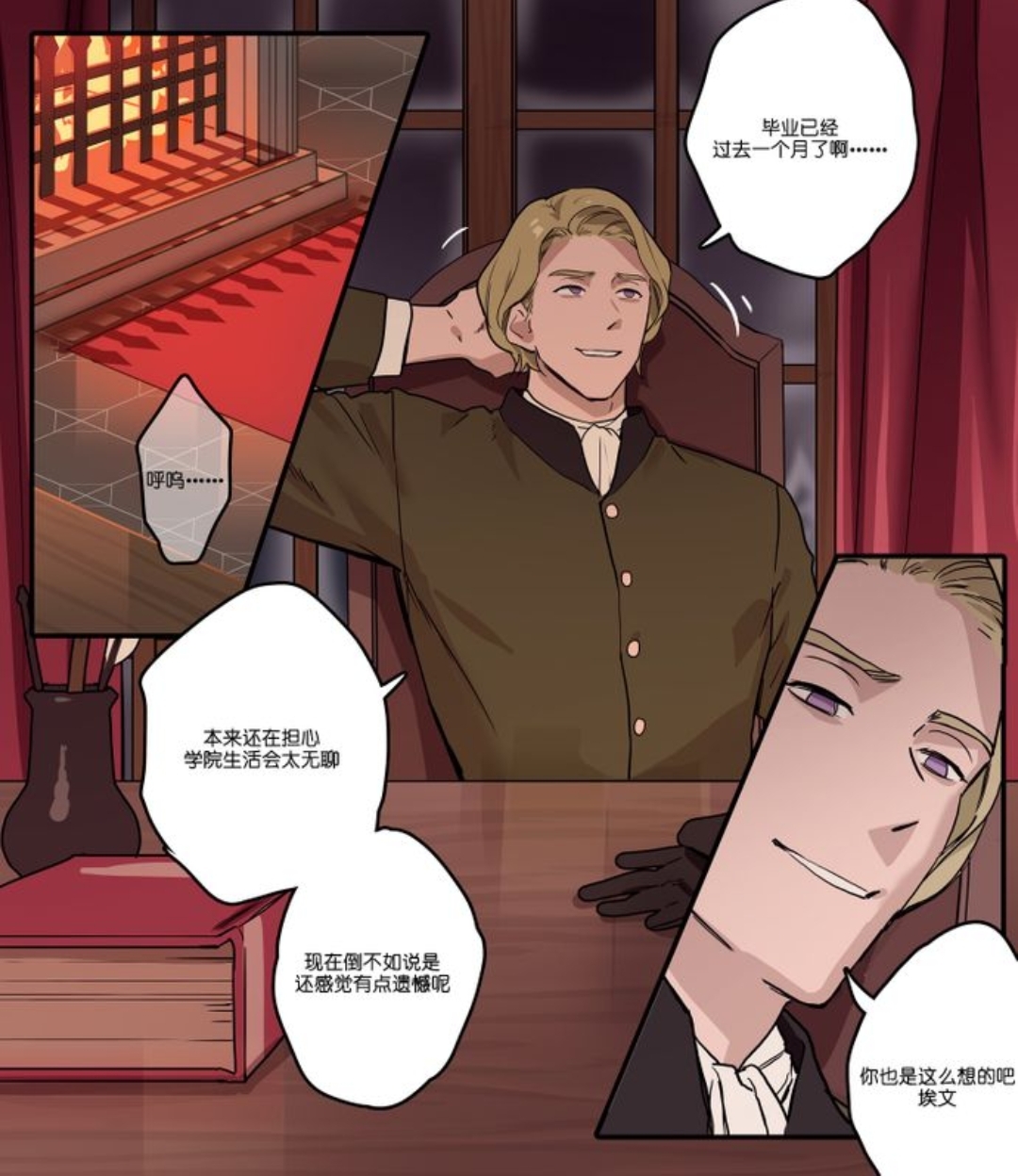 Academy no Kizokutachi | 学院的贵族 - Page 34