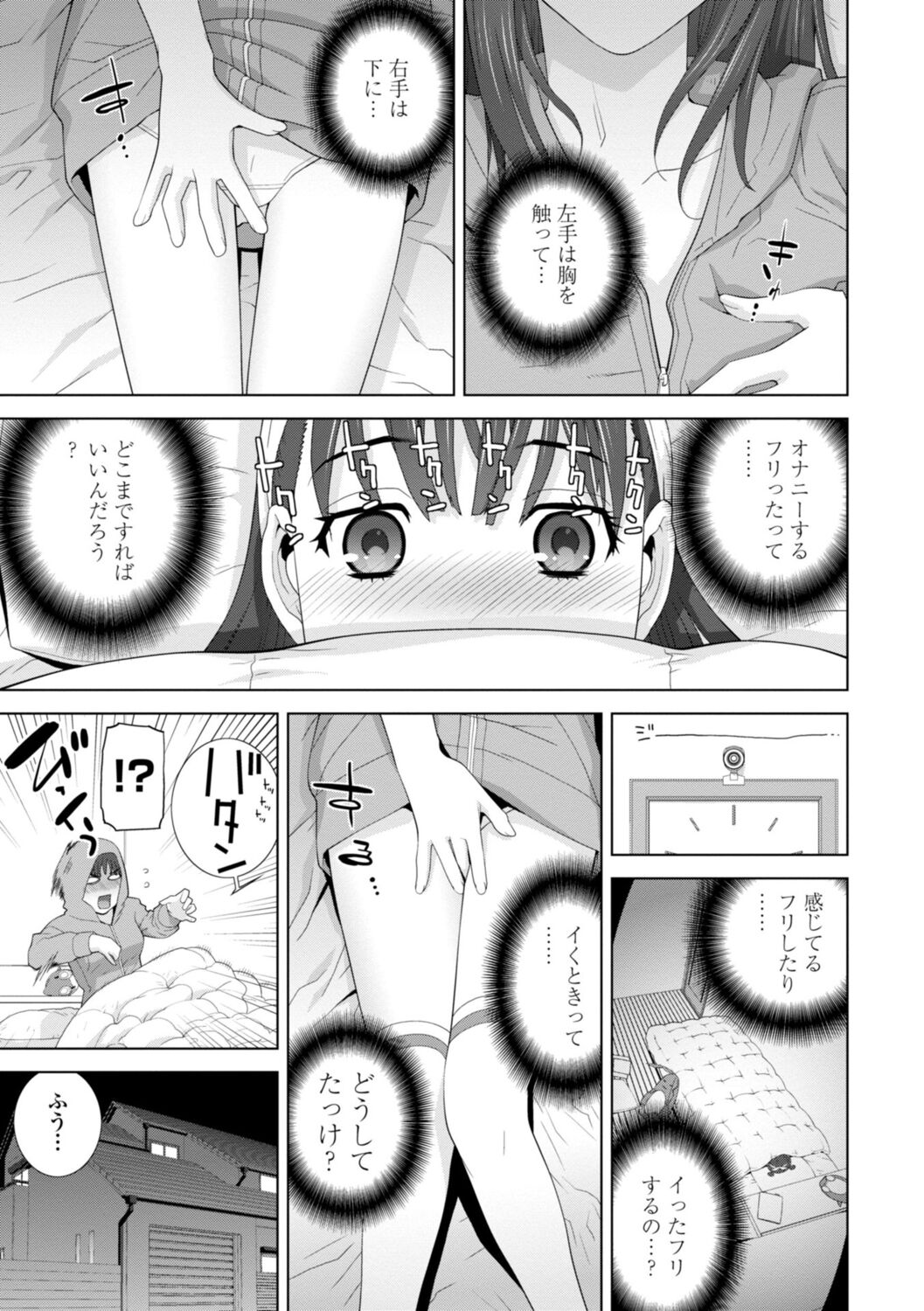Gimai wa Naka ni Hoshigari - Page 177