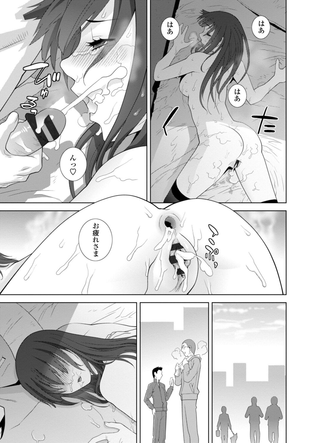 Gimai wa Naka ni Hoshigari - Page 21