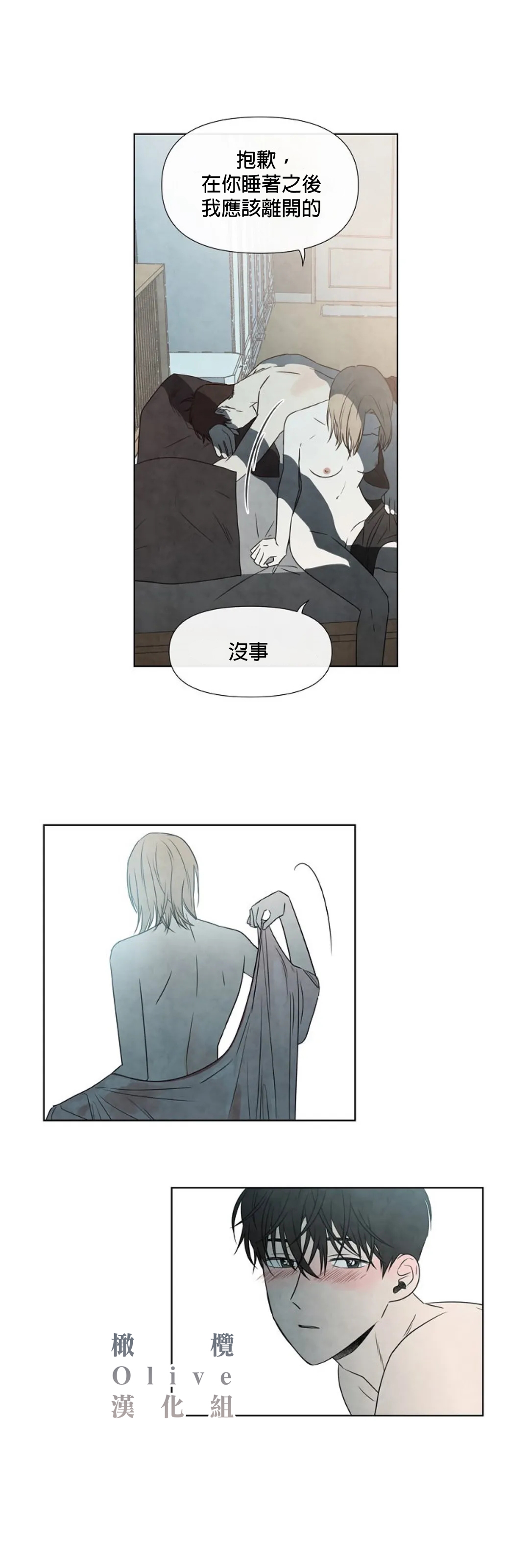 Summer Solstice Point Camp Ch.00-08|夏至点Ch.00~08 - Page 224