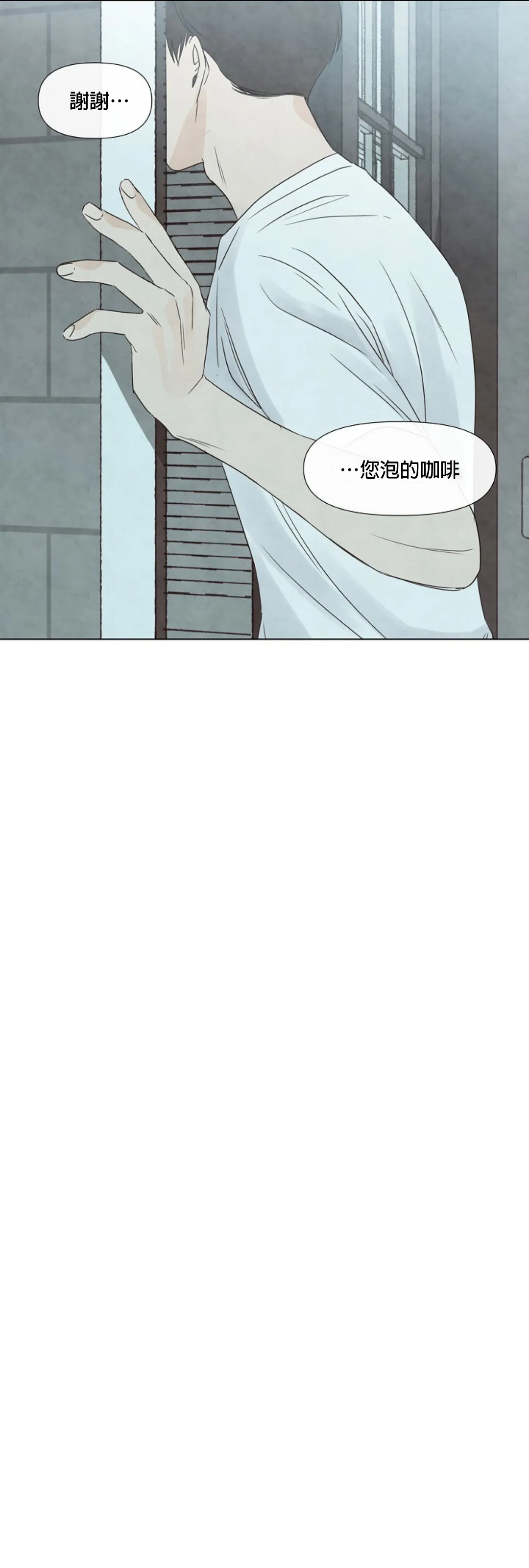 Summer Solstice Point Camp Ch.00-08|夏至点Ch.00~08 - Page 240