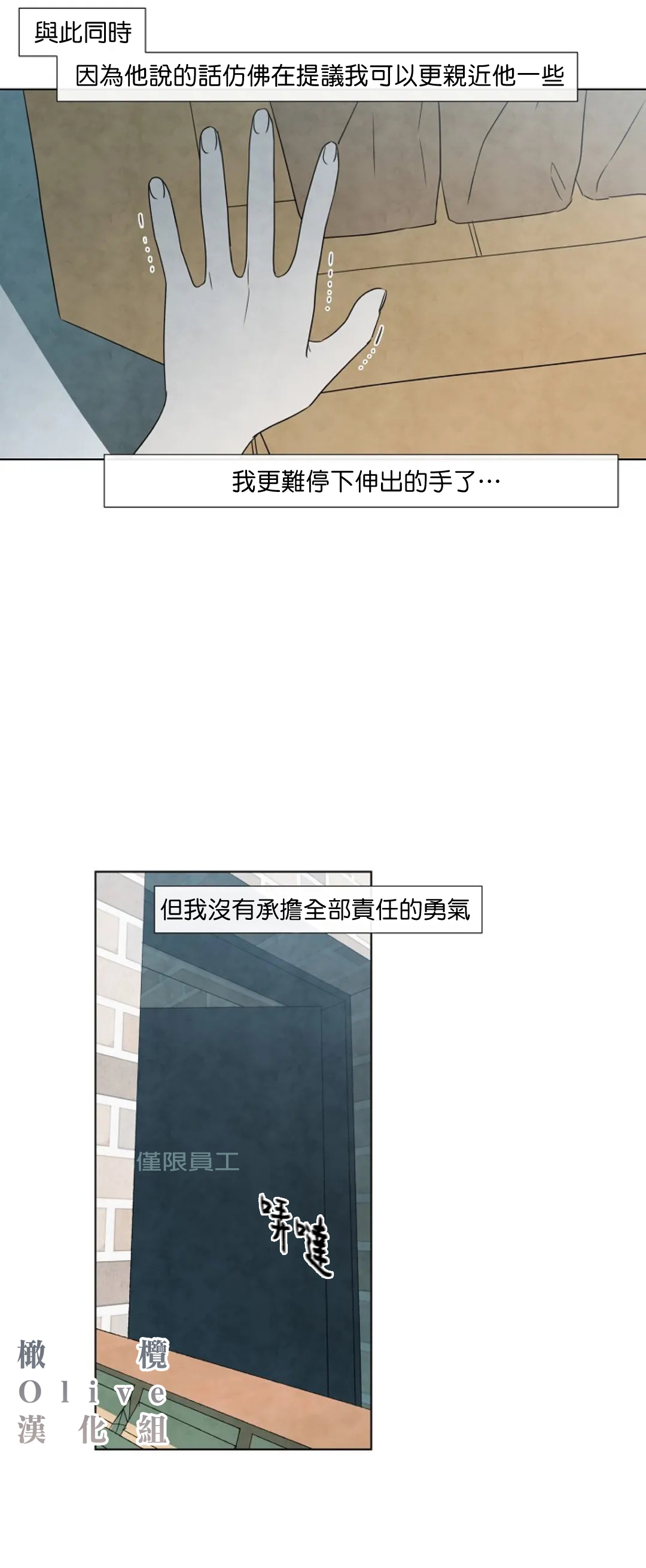 Summer Solstice Point Camp Ch.00-08|夏至点Ch.00~08 - Page 262