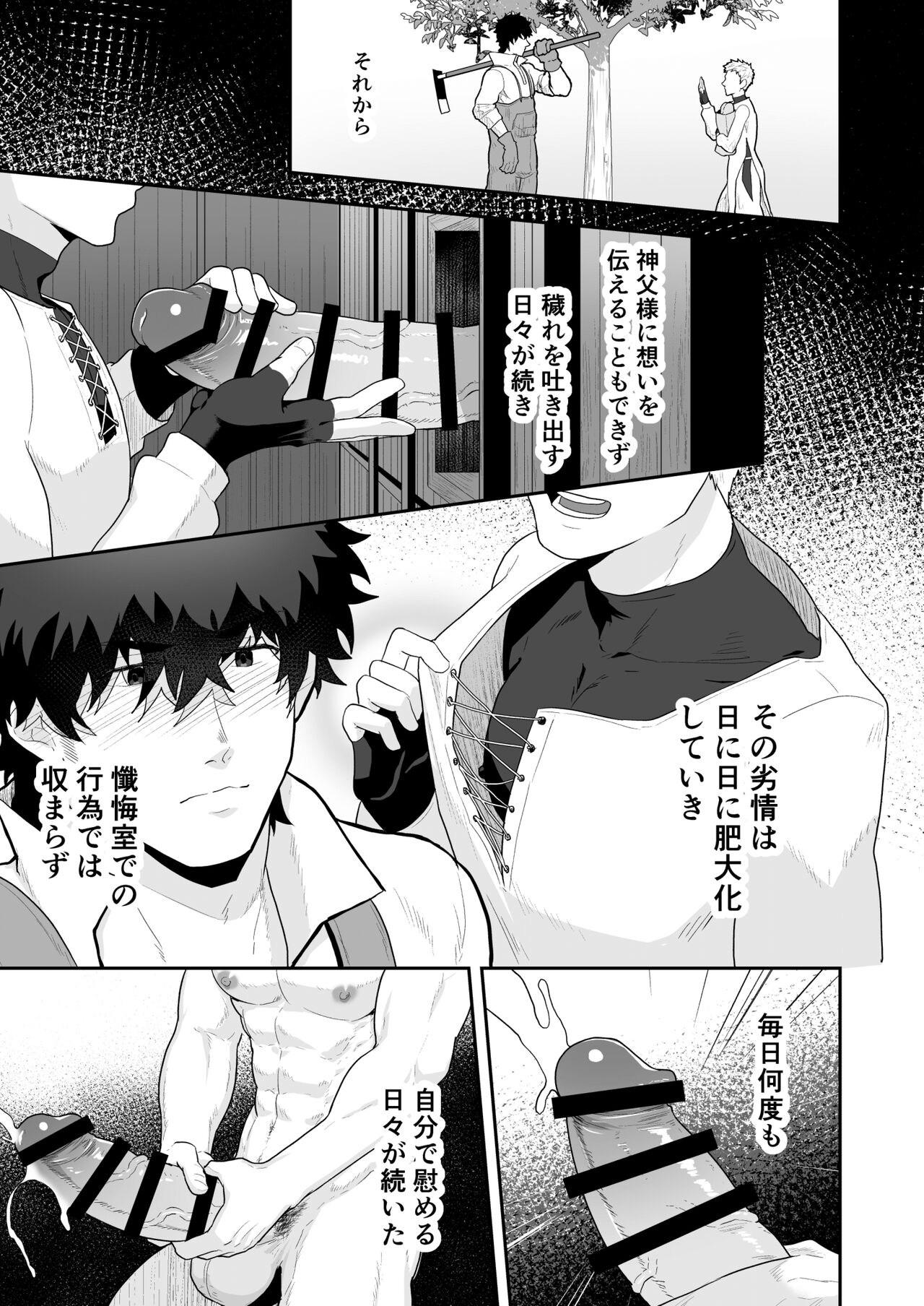 Noufu to Shinpu - Page 11