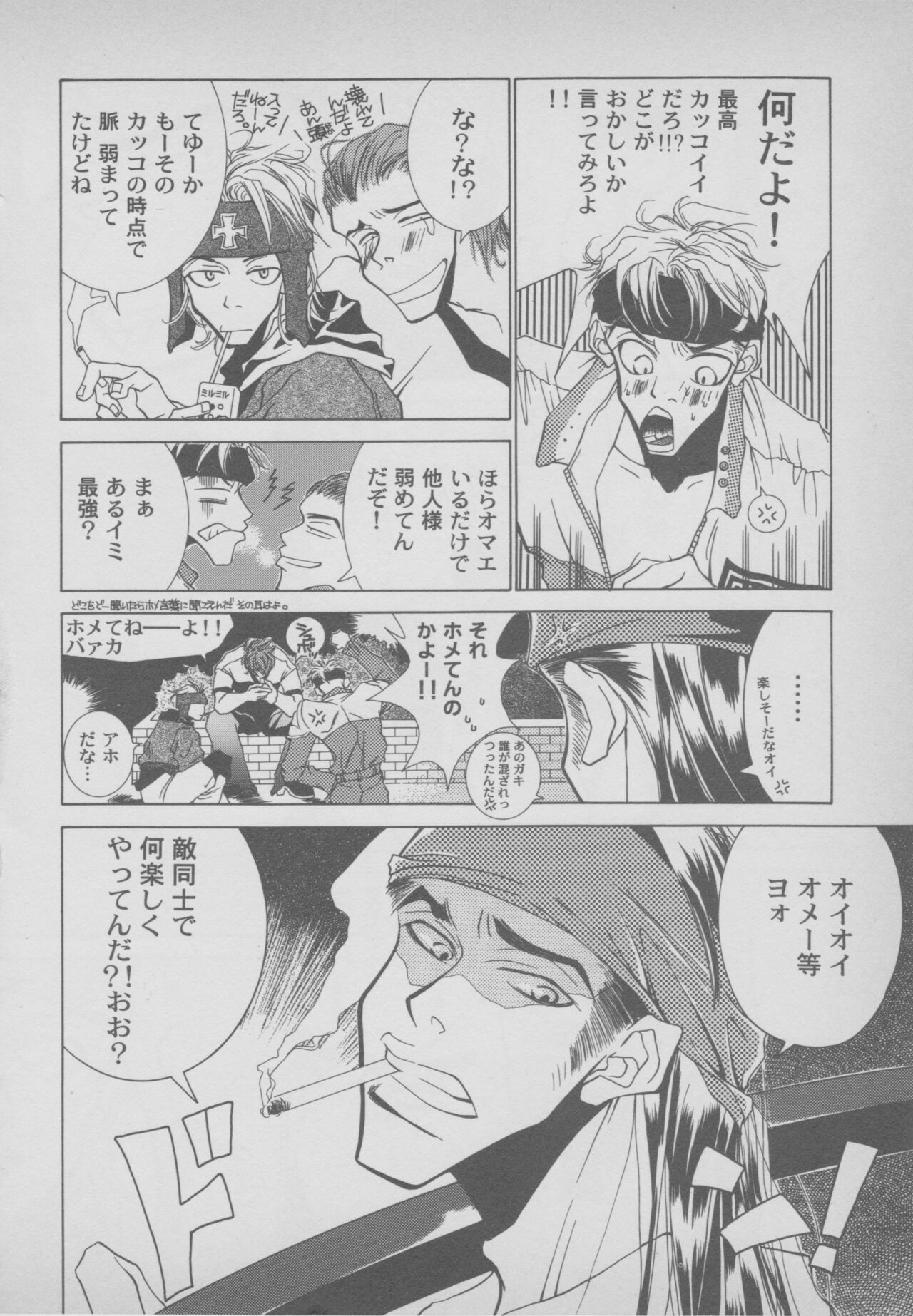 Last Bronx Comic Anthology  1 - Page 124