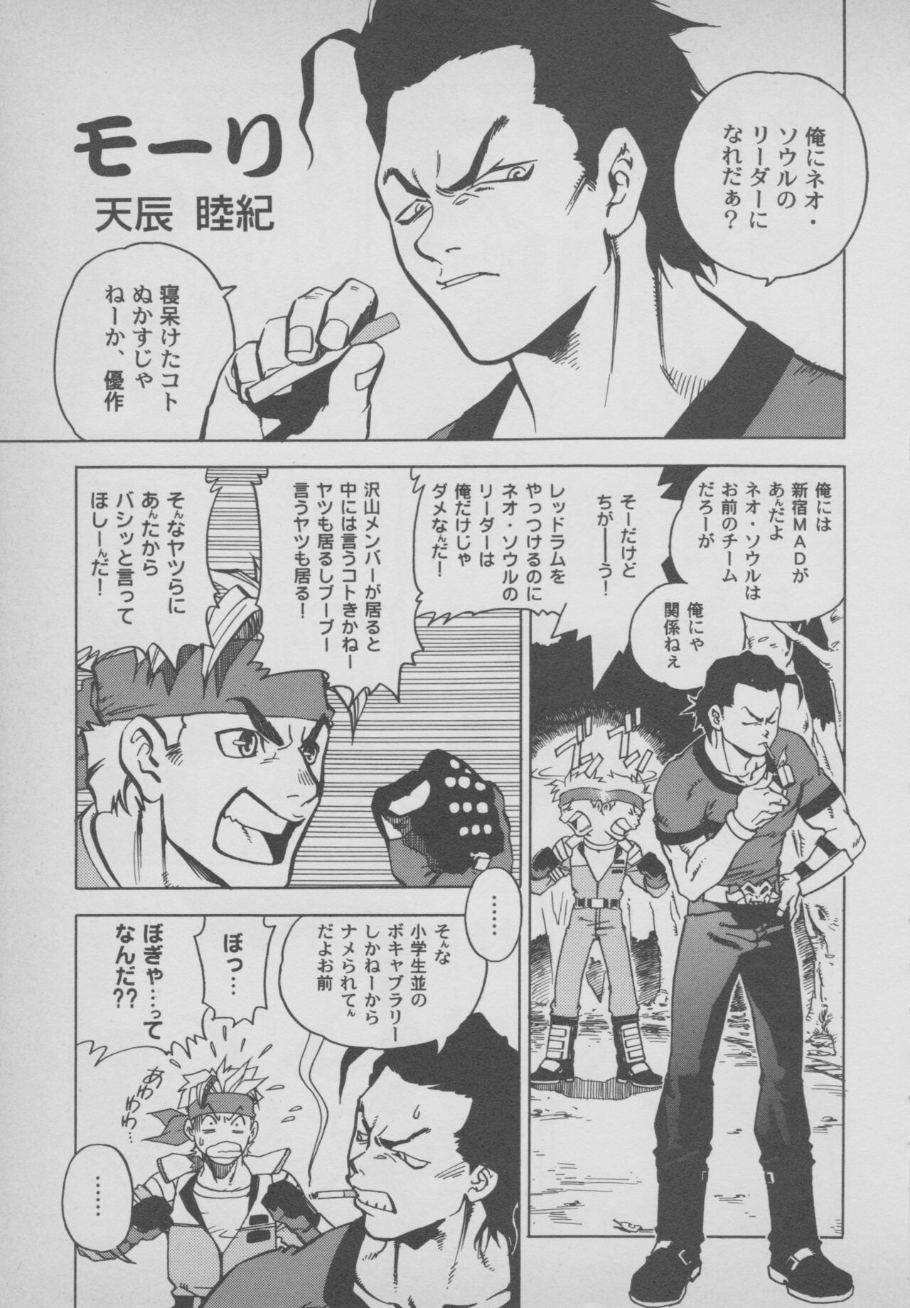 Last Bronx Comic Anthology  1 - Page 153