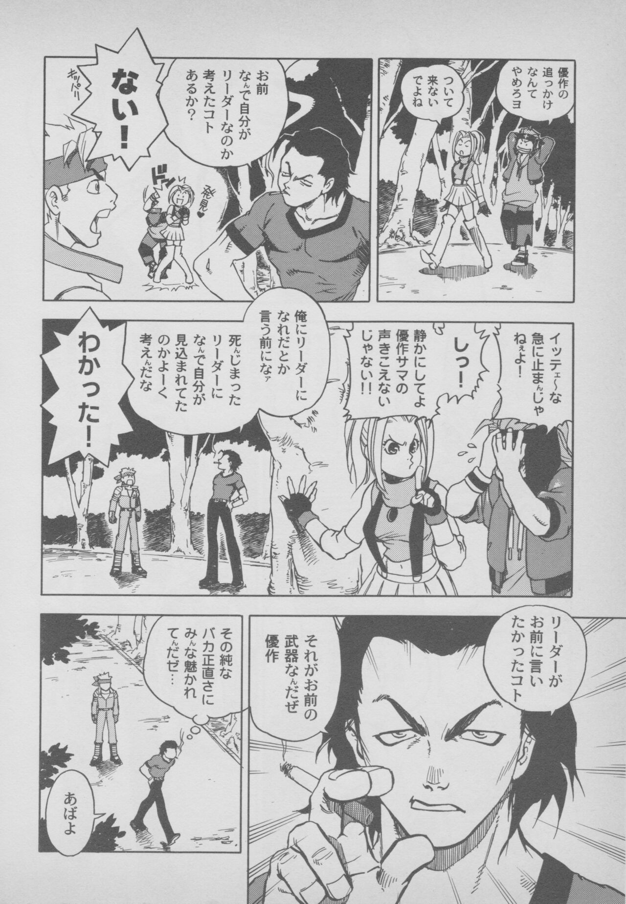 Last Bronx Comic Anthology  1 - Page 154
