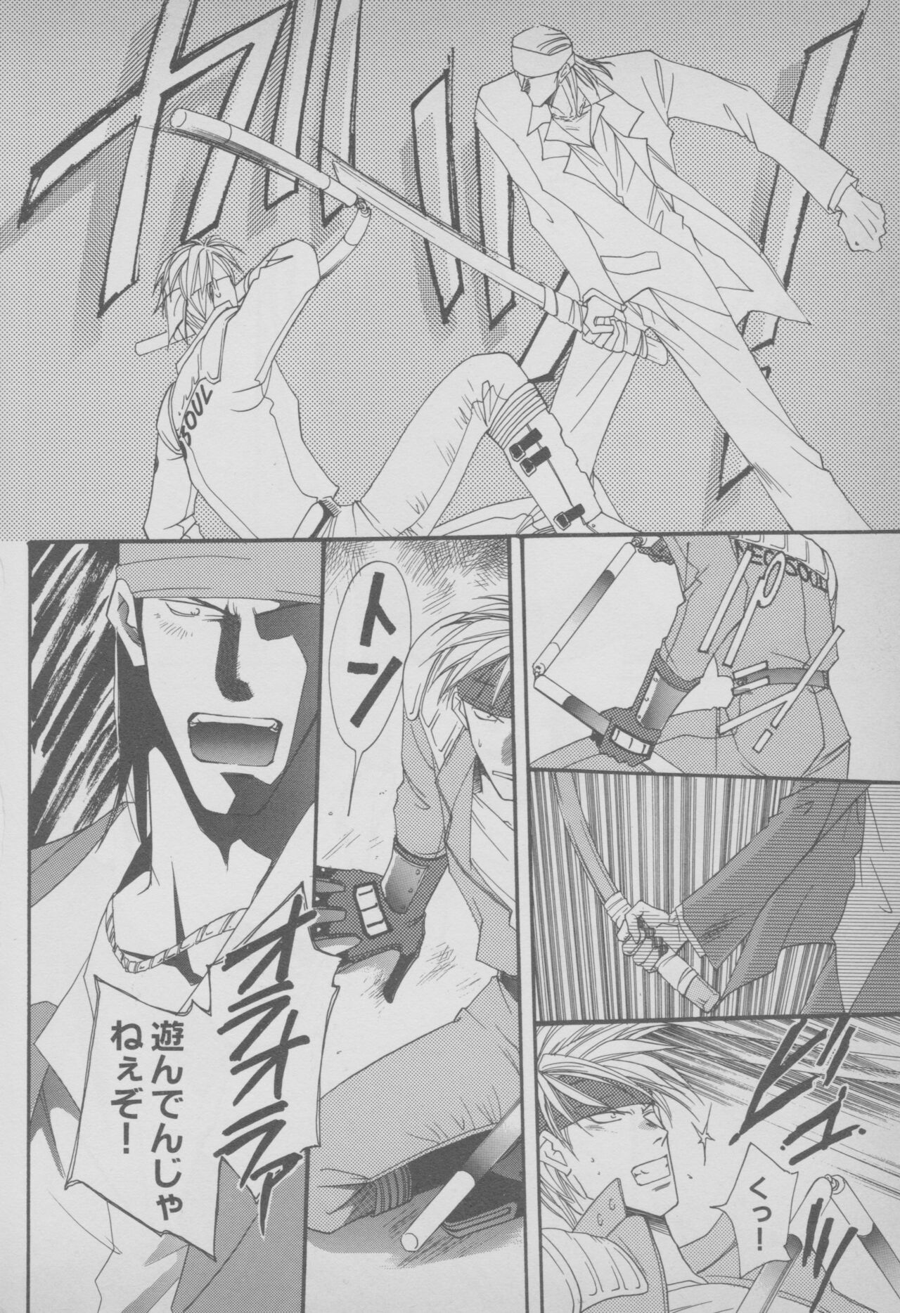Last Bronx Comic Anthology  1 - Page 66