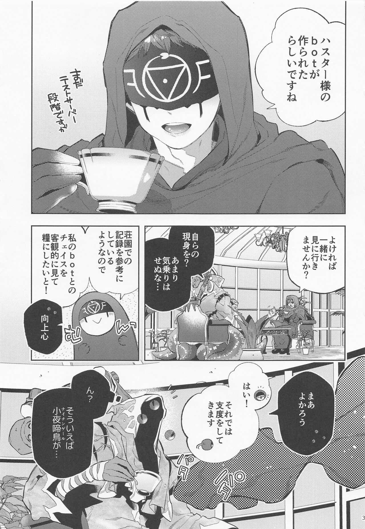 Preview page 2