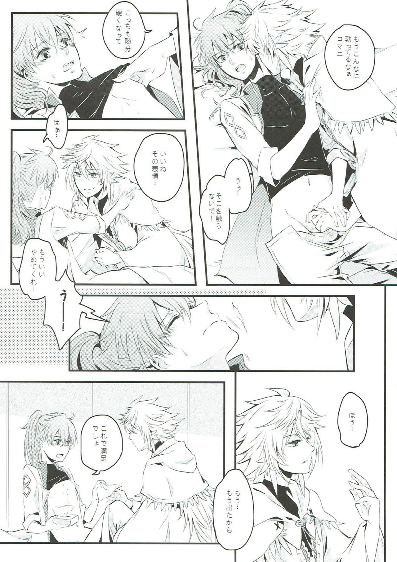 Boku no Baacharu Aidoru ga 〇〇〇〇 na wake ga nai! - Page 14