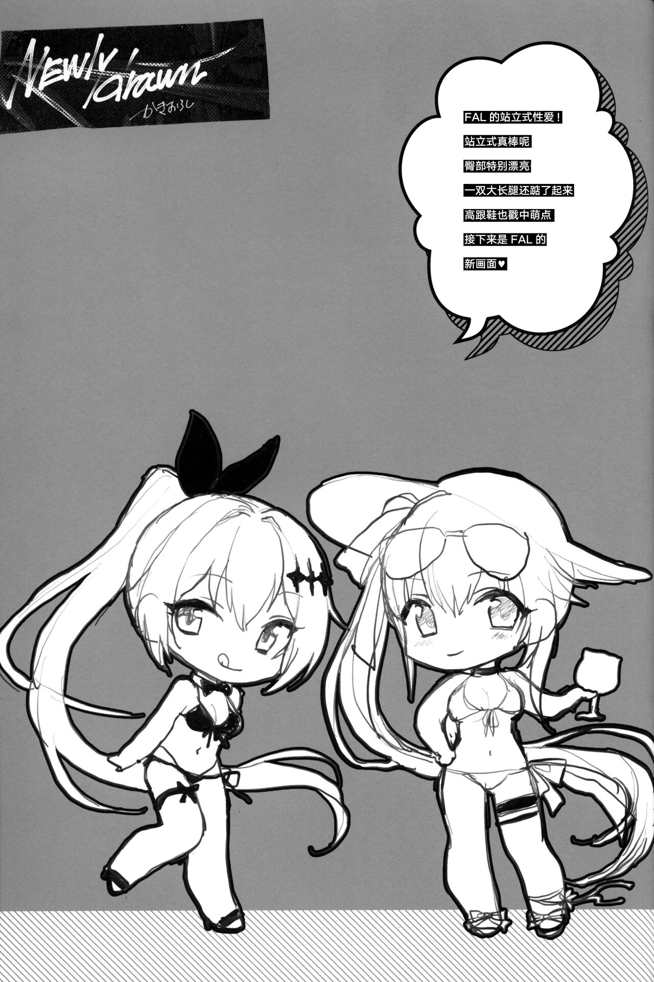 SKK's Skeb COLLECTION - Page 24