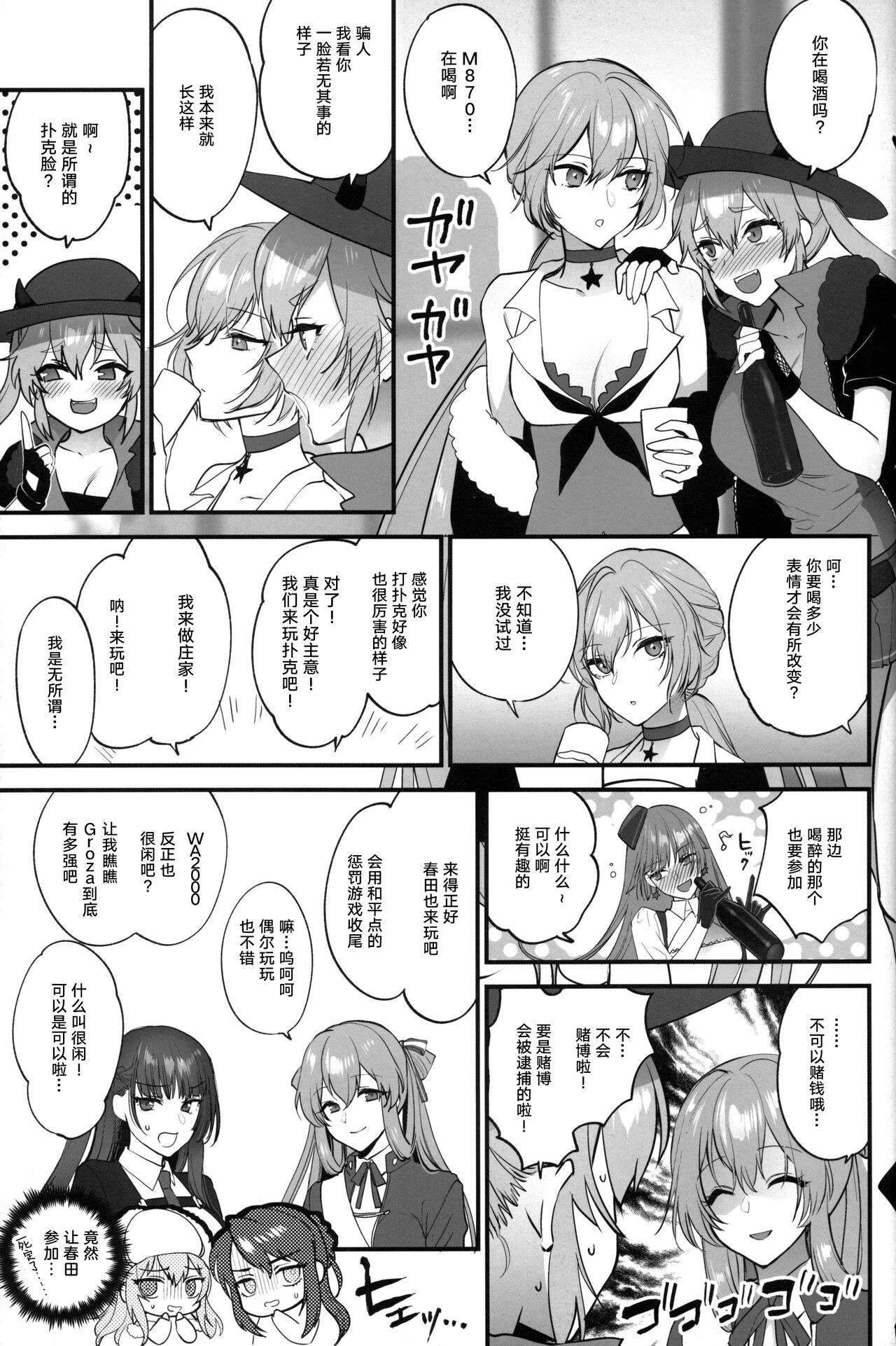 SKK's Skeb COLLECTION - Page 28