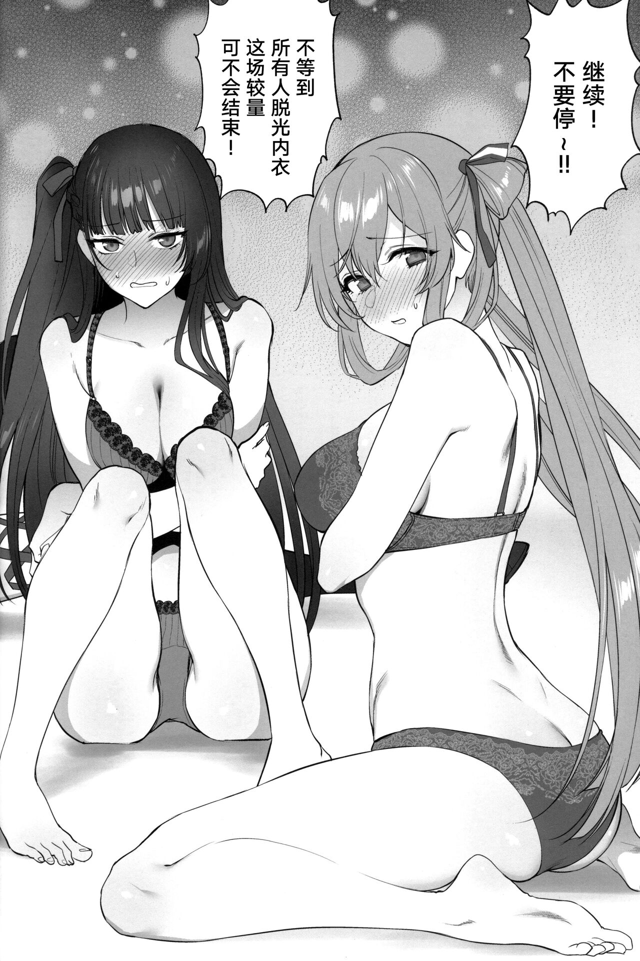 SKK's Skeb COLLECTION - Page 31