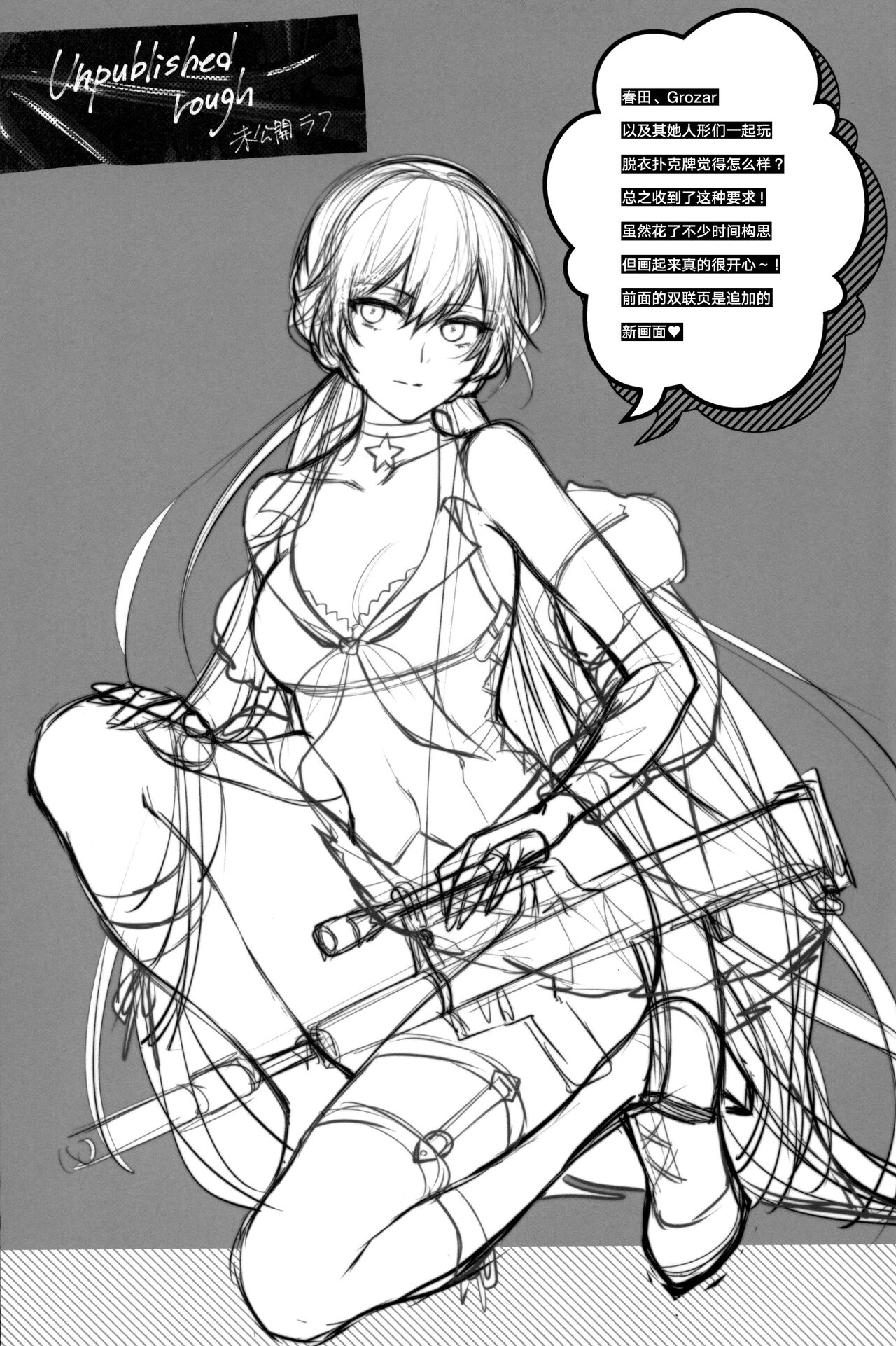 SKK's Skeb COLLECTION - Page 36