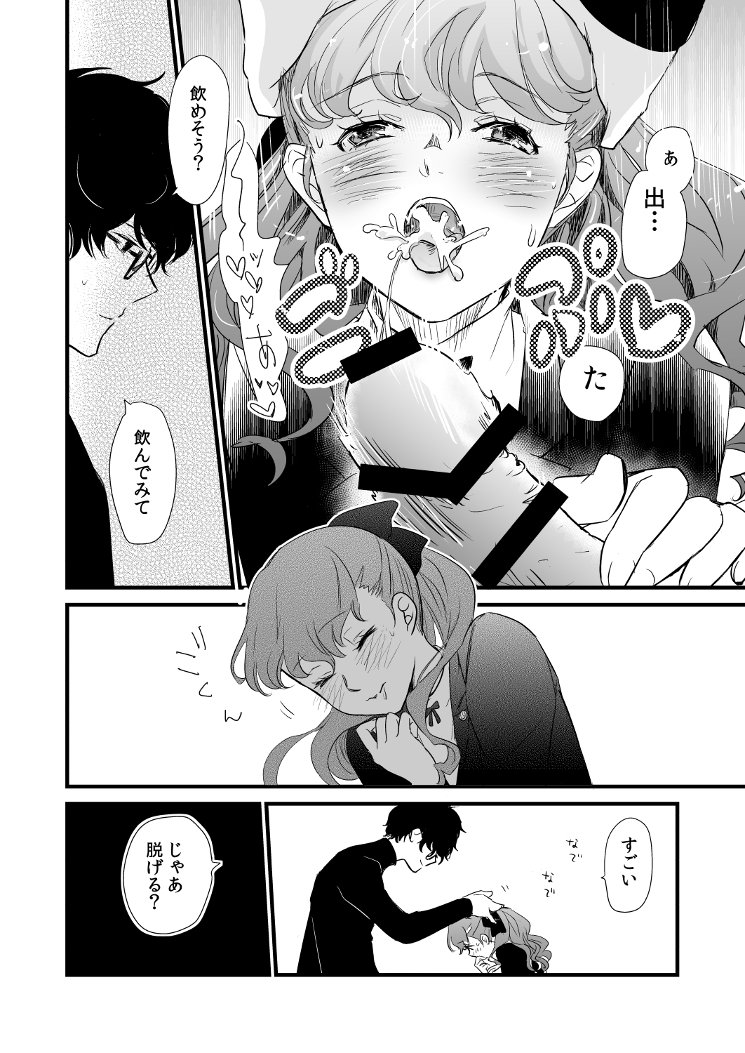 LA FOI 10 - Page 12