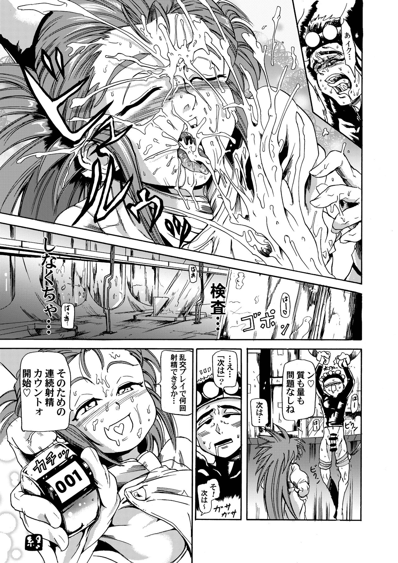Masaki・Yamada-ke no Seijijou - Page 13