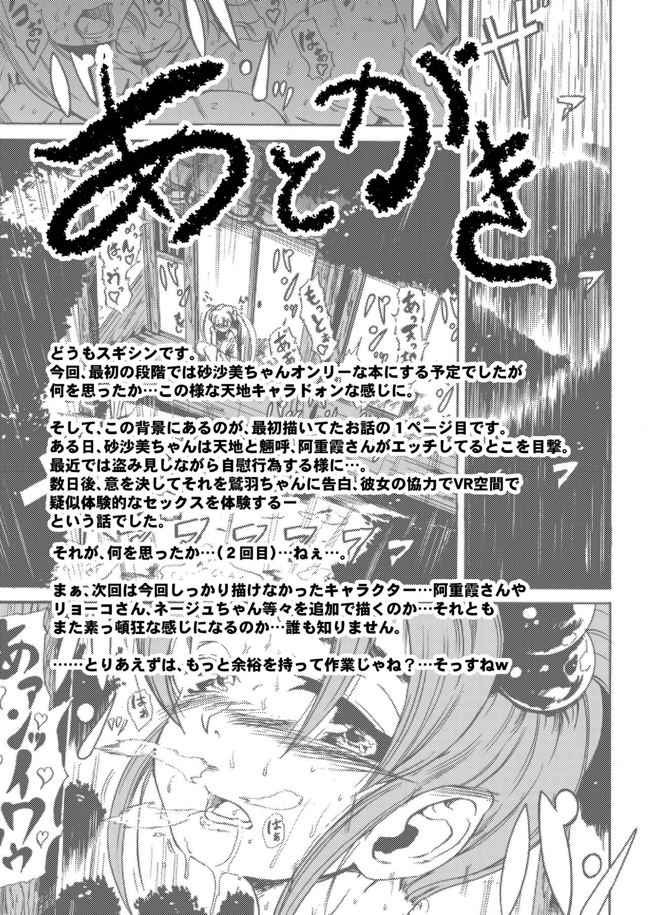 Masaki・Yamada-ke no Seijijou - Page 31