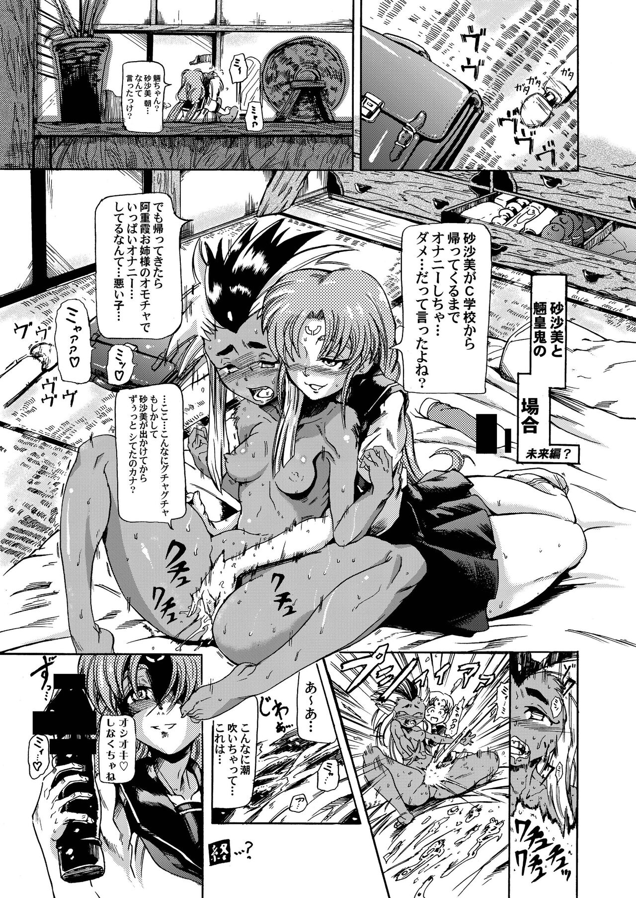 Preview page 7