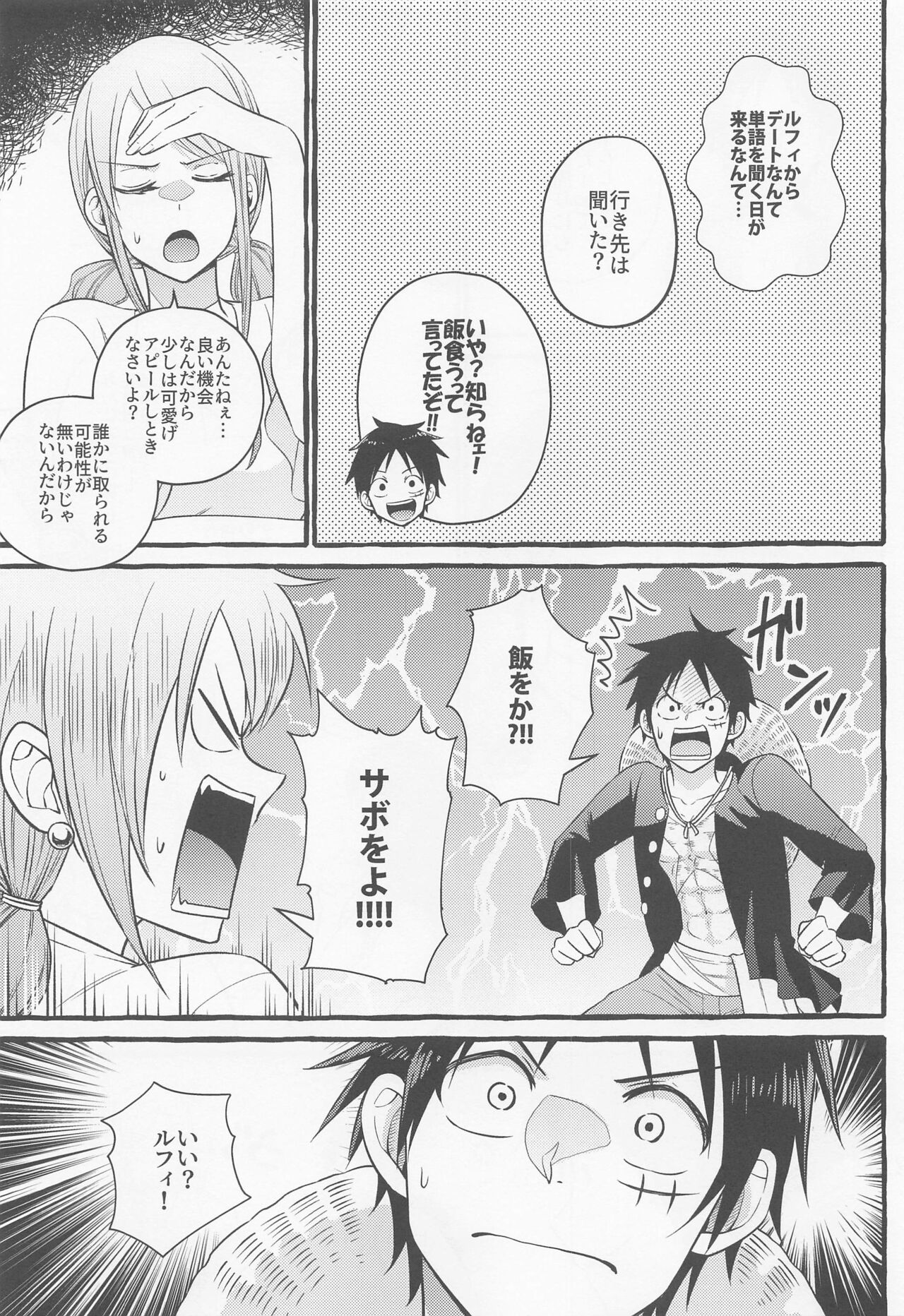 make you happy! - Page 12