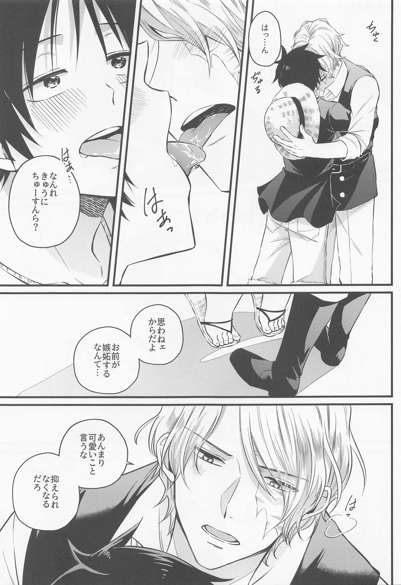 make you happy! - Page 32