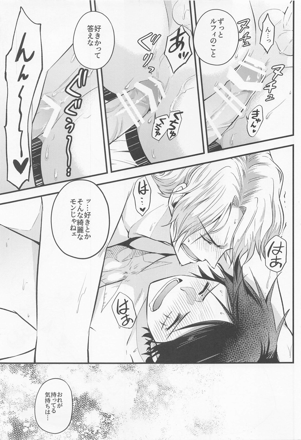 make you happy! - Page 42