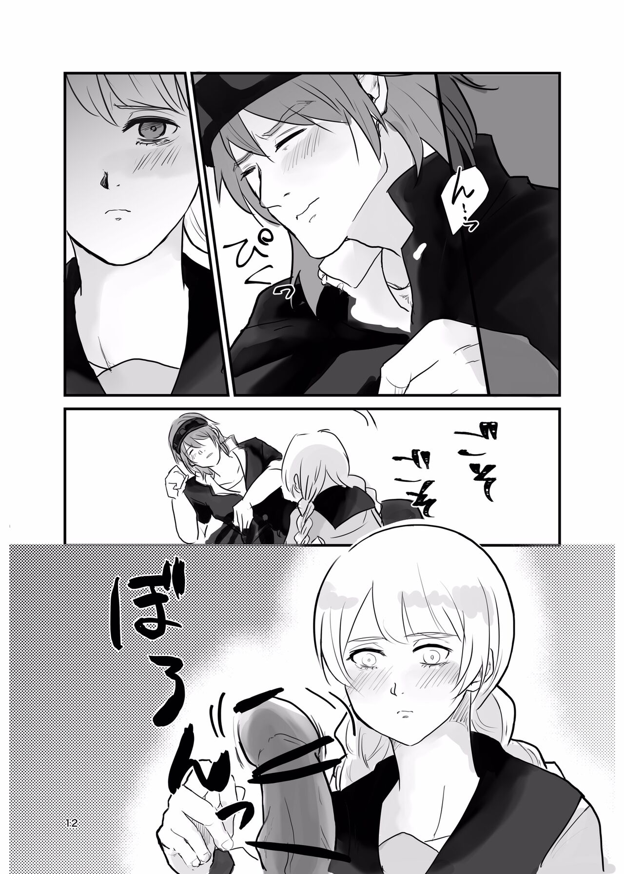 Ichiya Kagiri no Yakisoba Pan - Page 11
