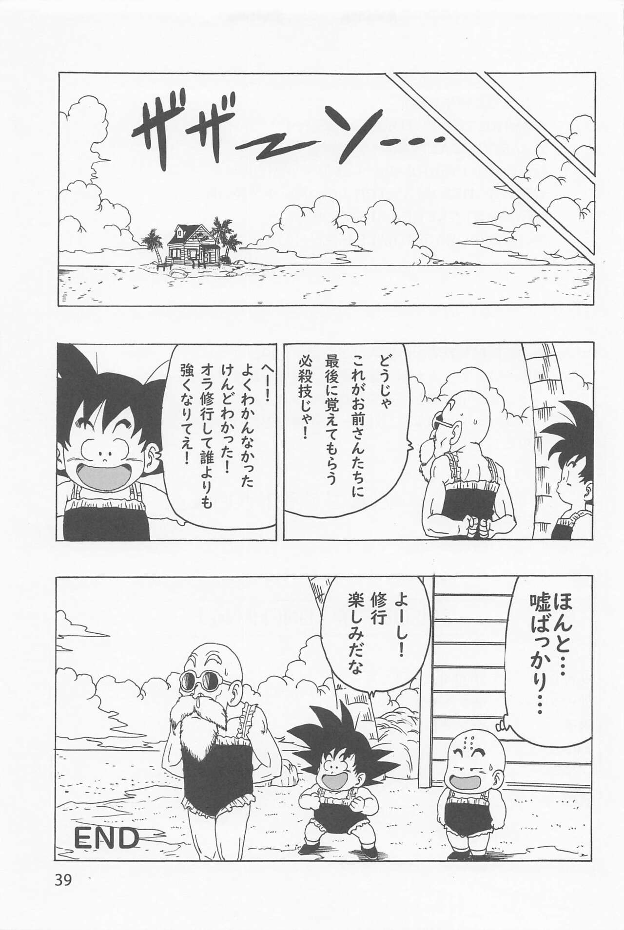 Episode of Lunch 1 - Page 40