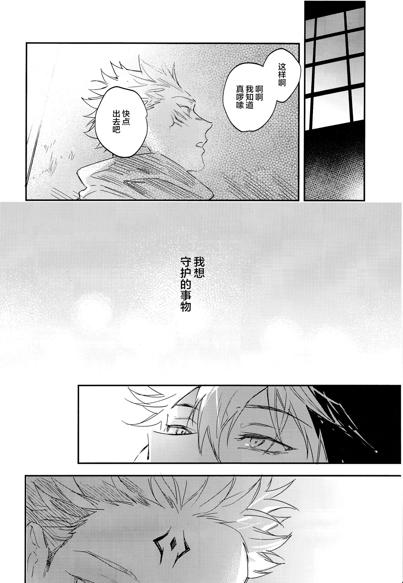 Tangetsu, Kuchiru made - Page 54
