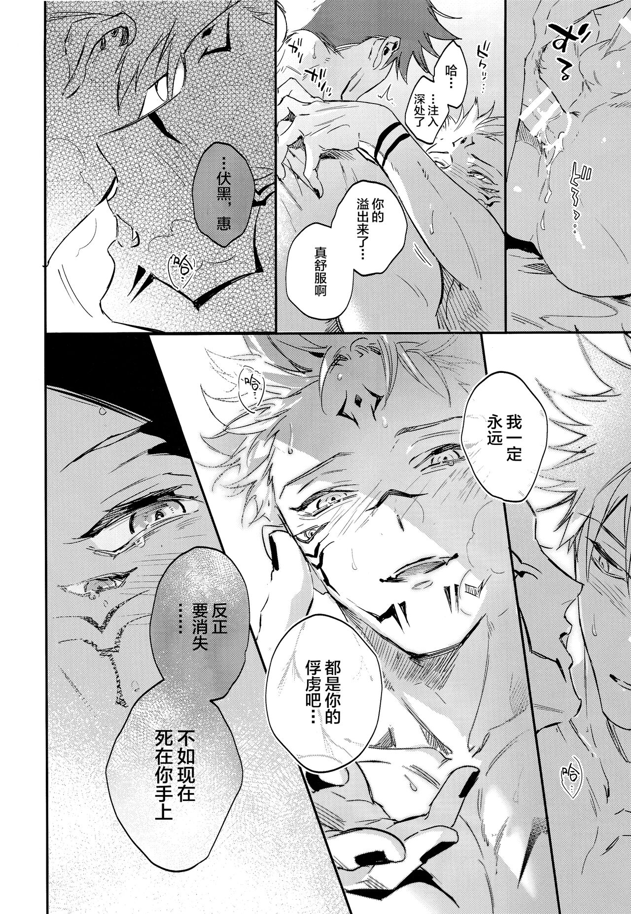 Tangetsu, Kuchiru made - Page 66