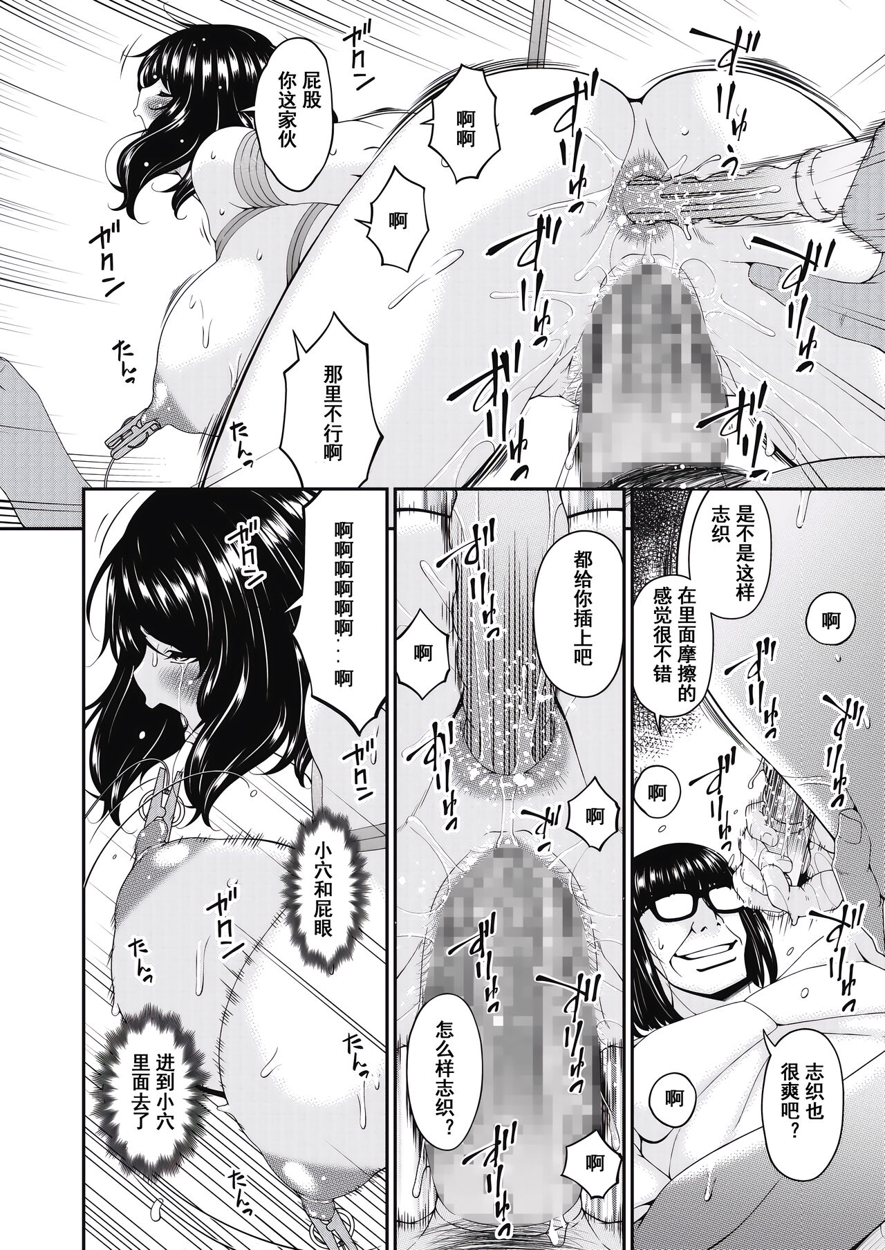 Doukoku no Ori Ch. 5 - Page 10