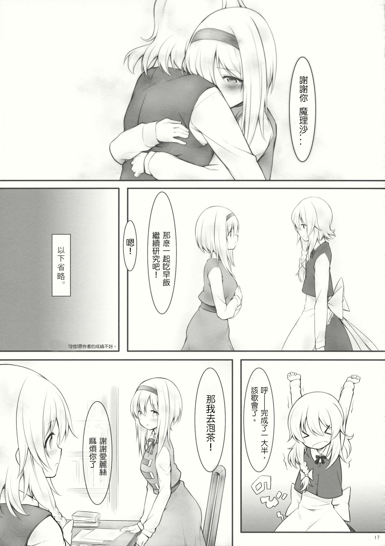 kiss or kiss? - Page 16