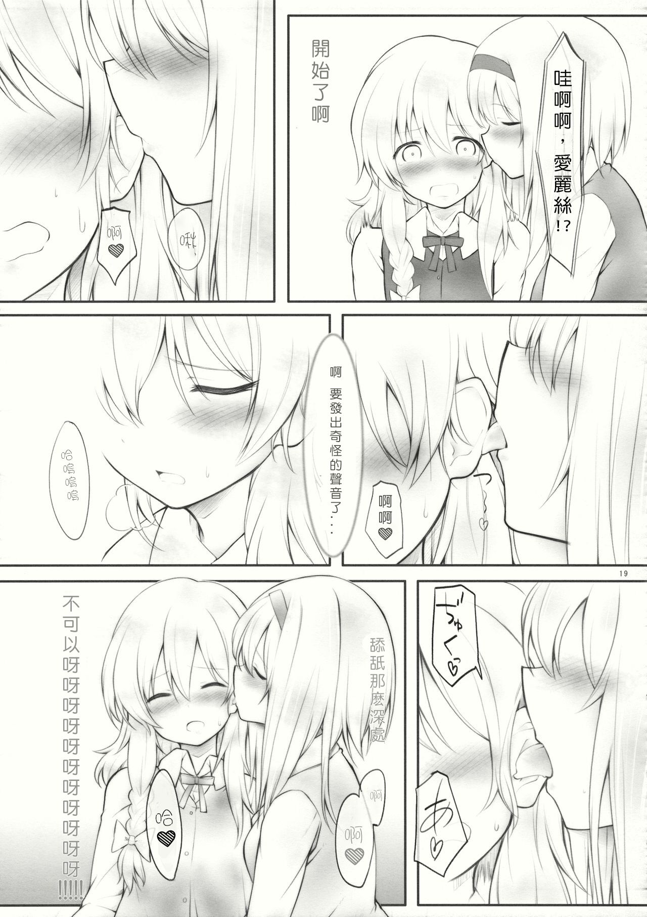 kiss or kiss? - Page 18