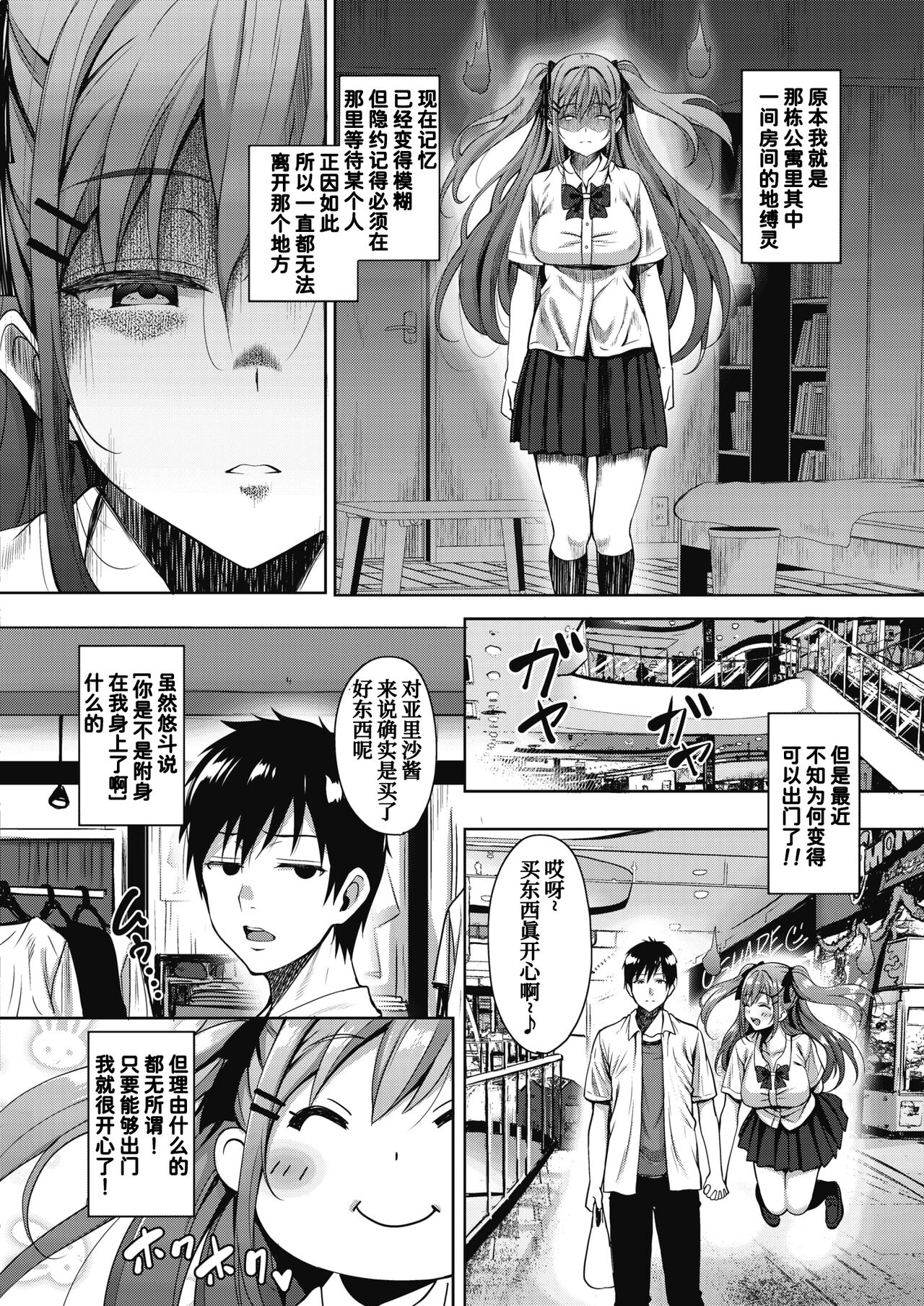 Uchi no Kawaii Doukyonin-san - Page 28