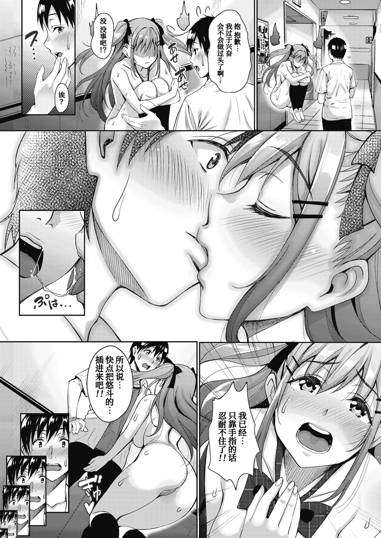 Uchi no Kawaii Doukyonin-san - Page 41