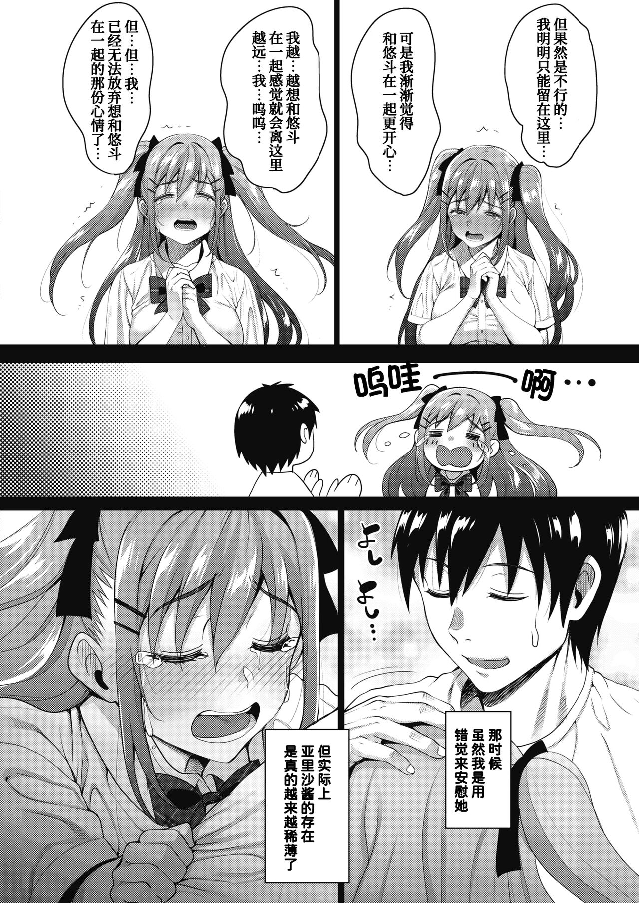 Uchi no Kawaii Doukyonin-san - Page 52