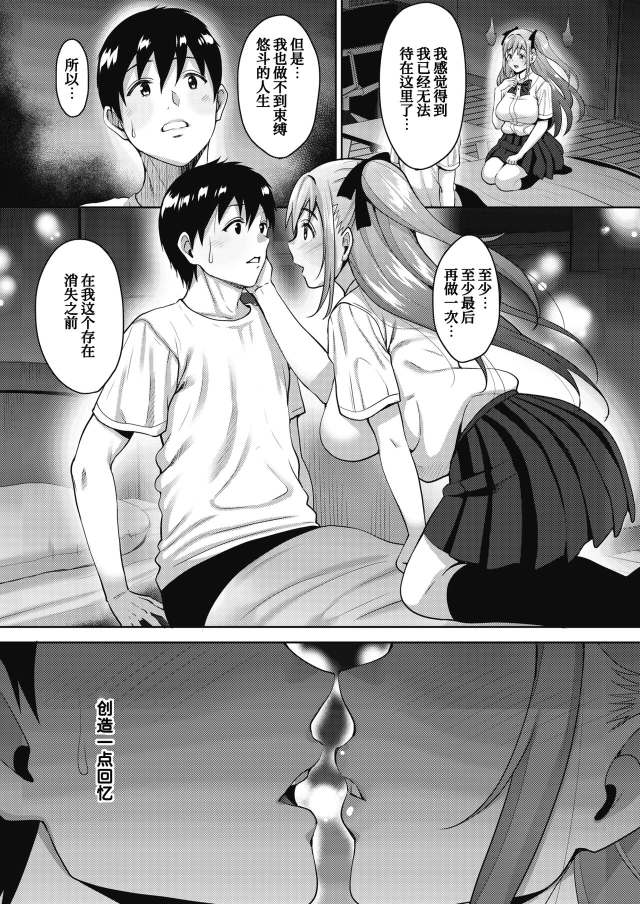 Uchi no Kawaii Doukyonin-san - Page 57
