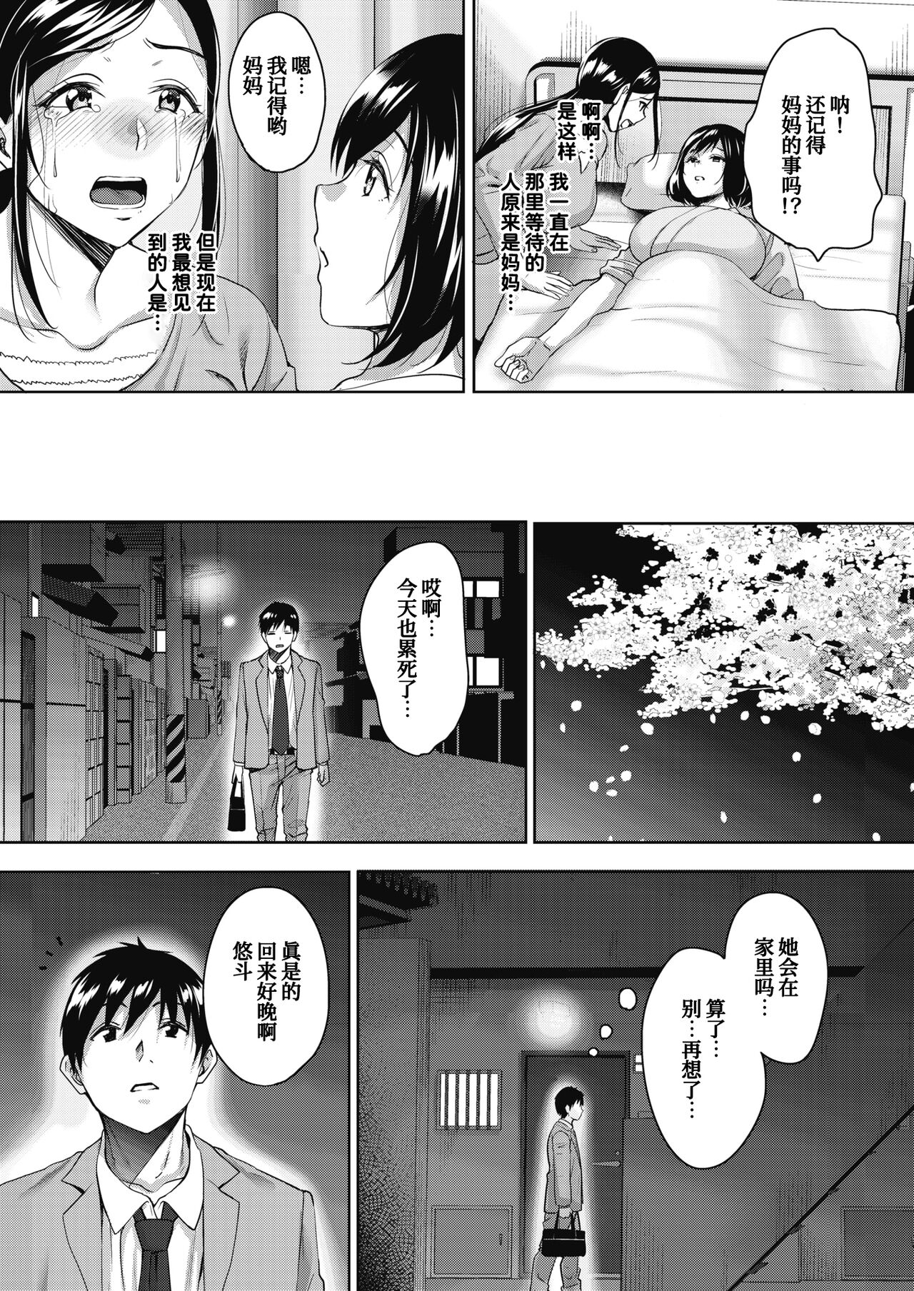 Uchi no Kawaii Doukyonin-san - Page 71