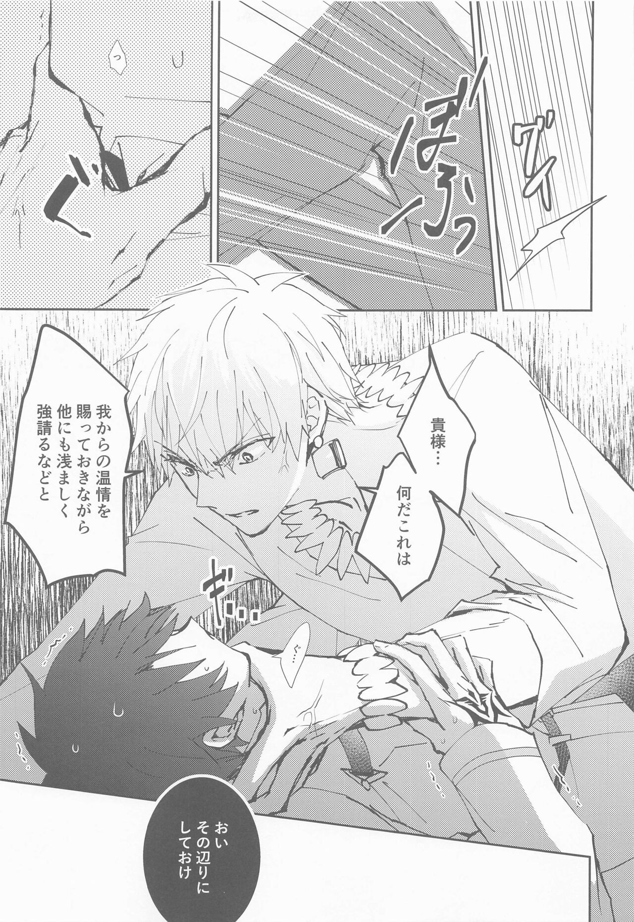 Ou-sama to Maryoku Kyoukyuu - Page 16