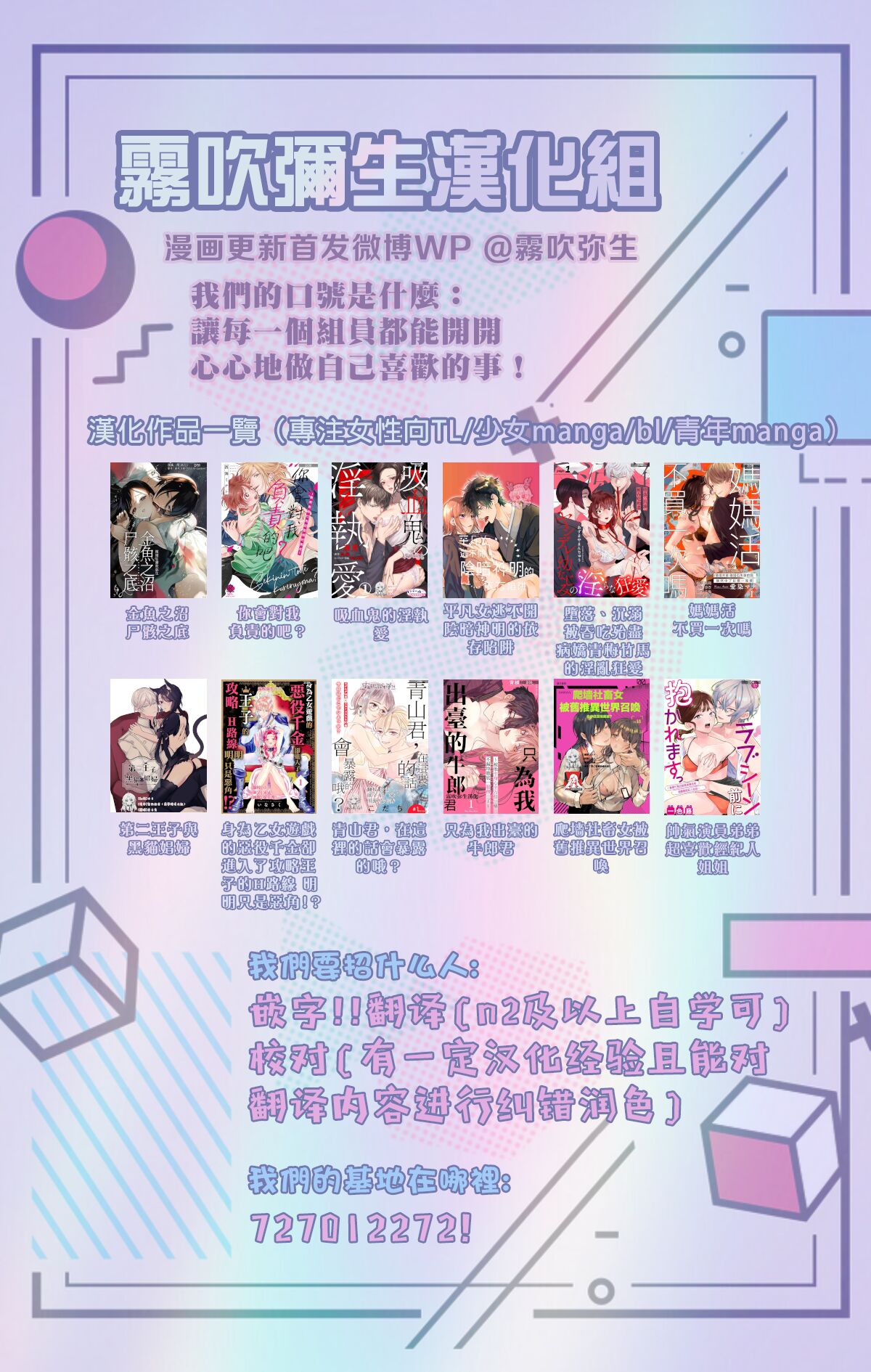 吸血鬼只喝甘露 - Page 66
