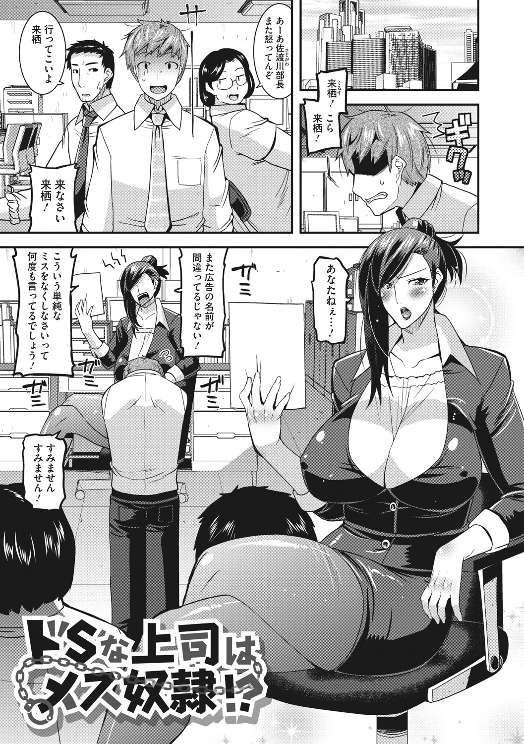 Hitozuma wa Daretodemo Yaritai - Page 154