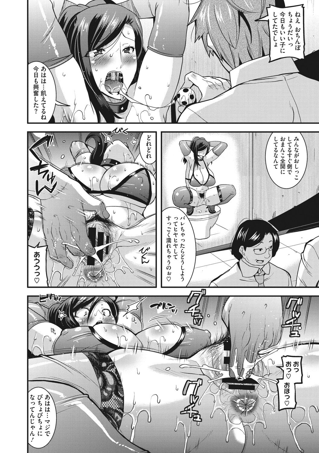 Hitozuma wa Daretodemo Yaritai - Page 157