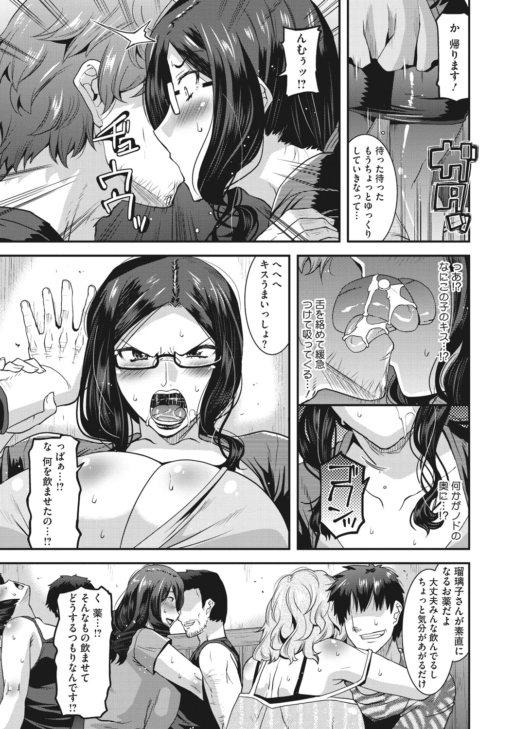 Hitozuma wa Daretodemo Yaritai - Page 60