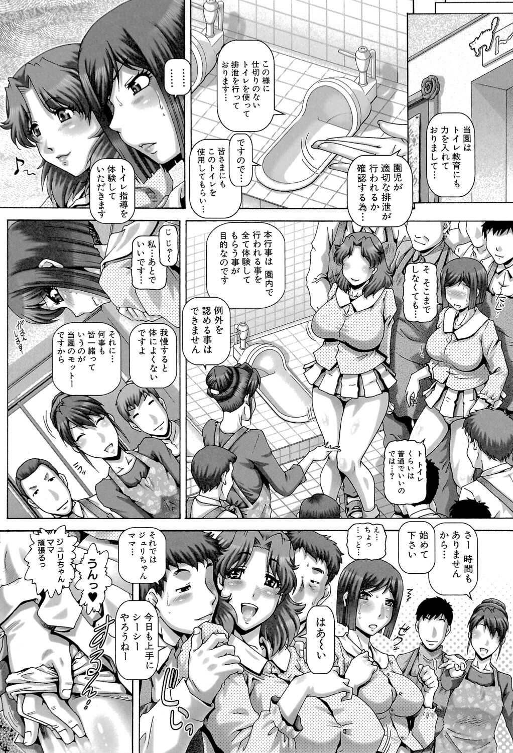 Bitch na Boketsu - Page 120