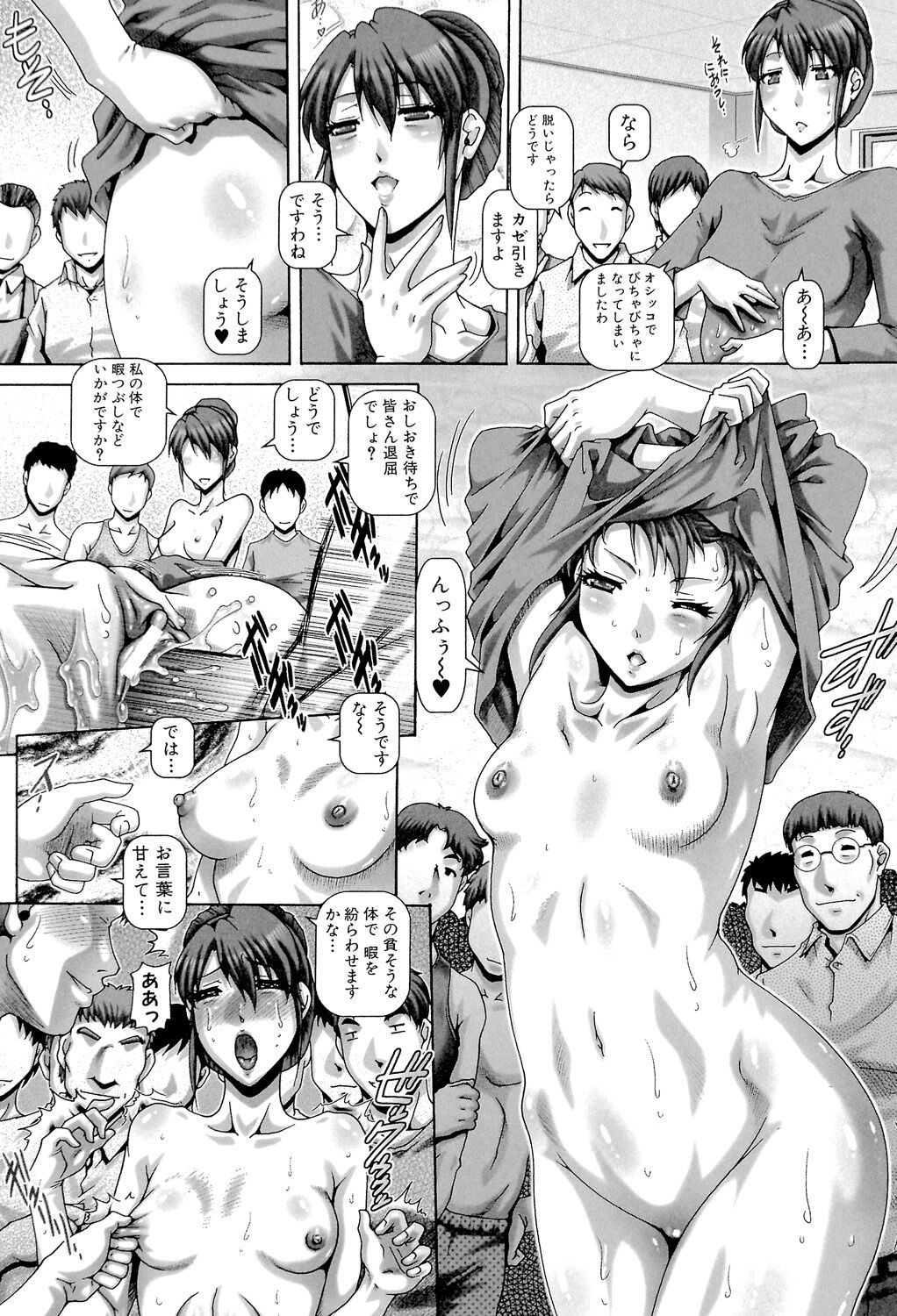 Bitch na Boketsu - Page 135
